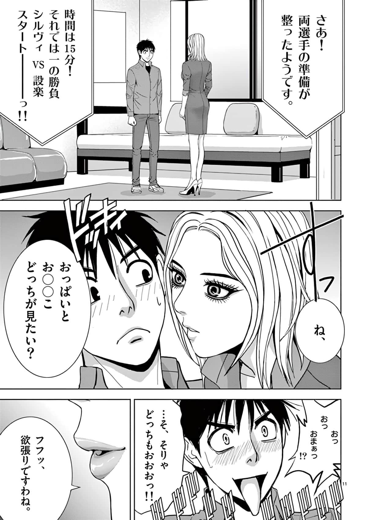 Page 99