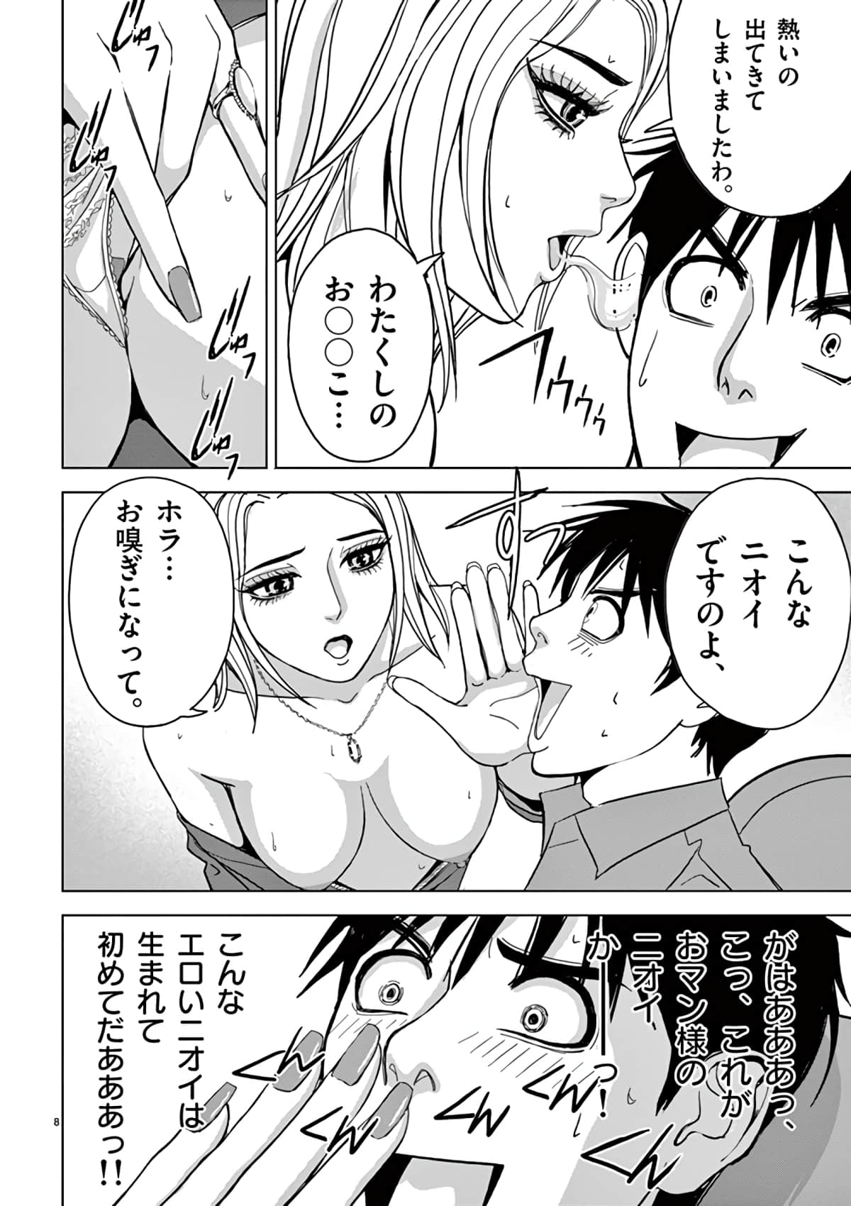 Page 108