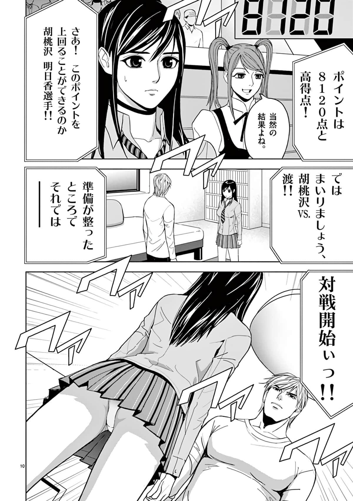 Page 110