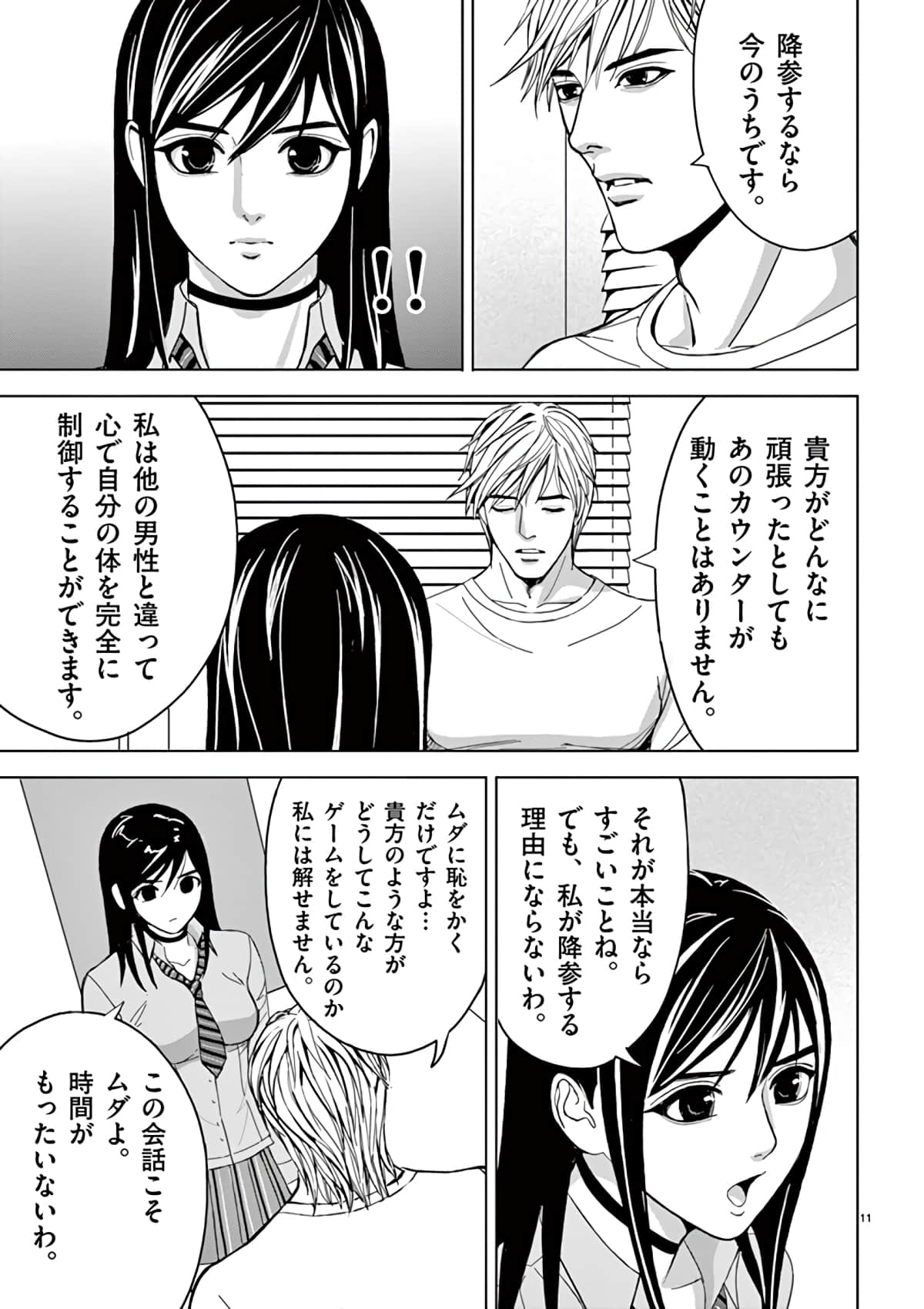 Page 111