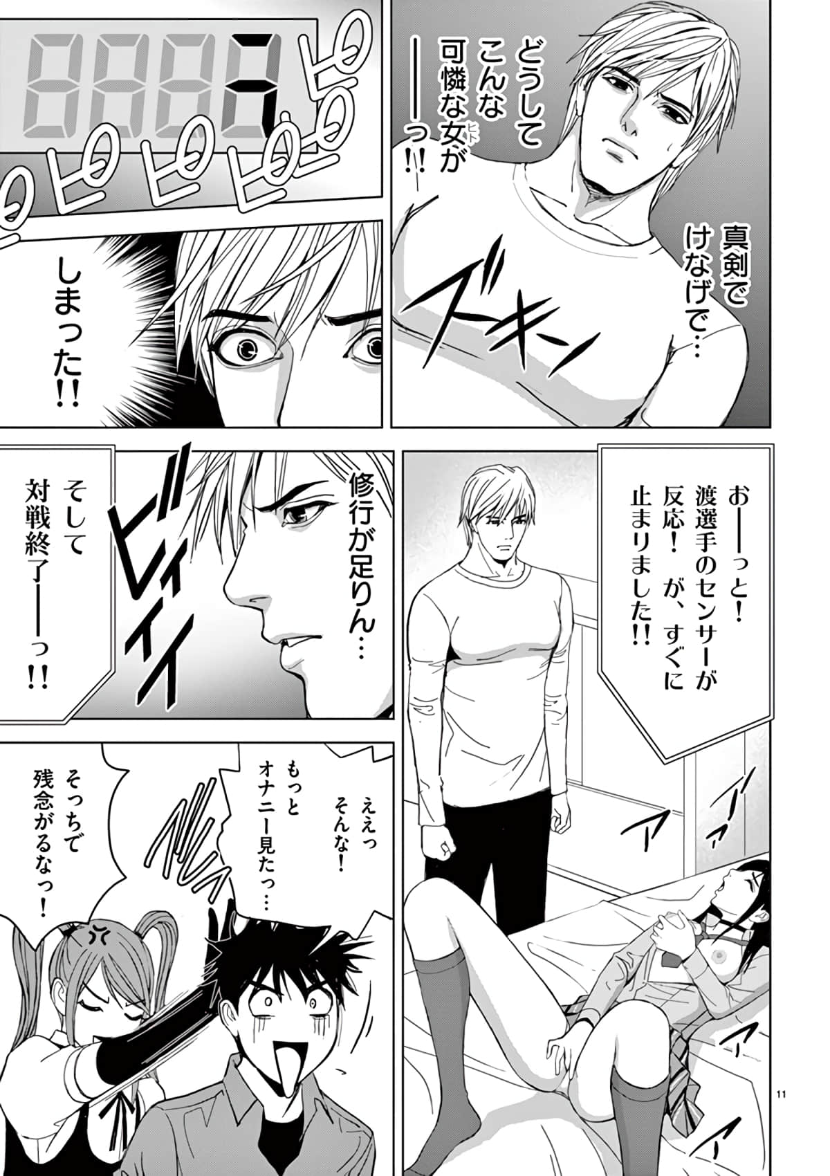 Page 123