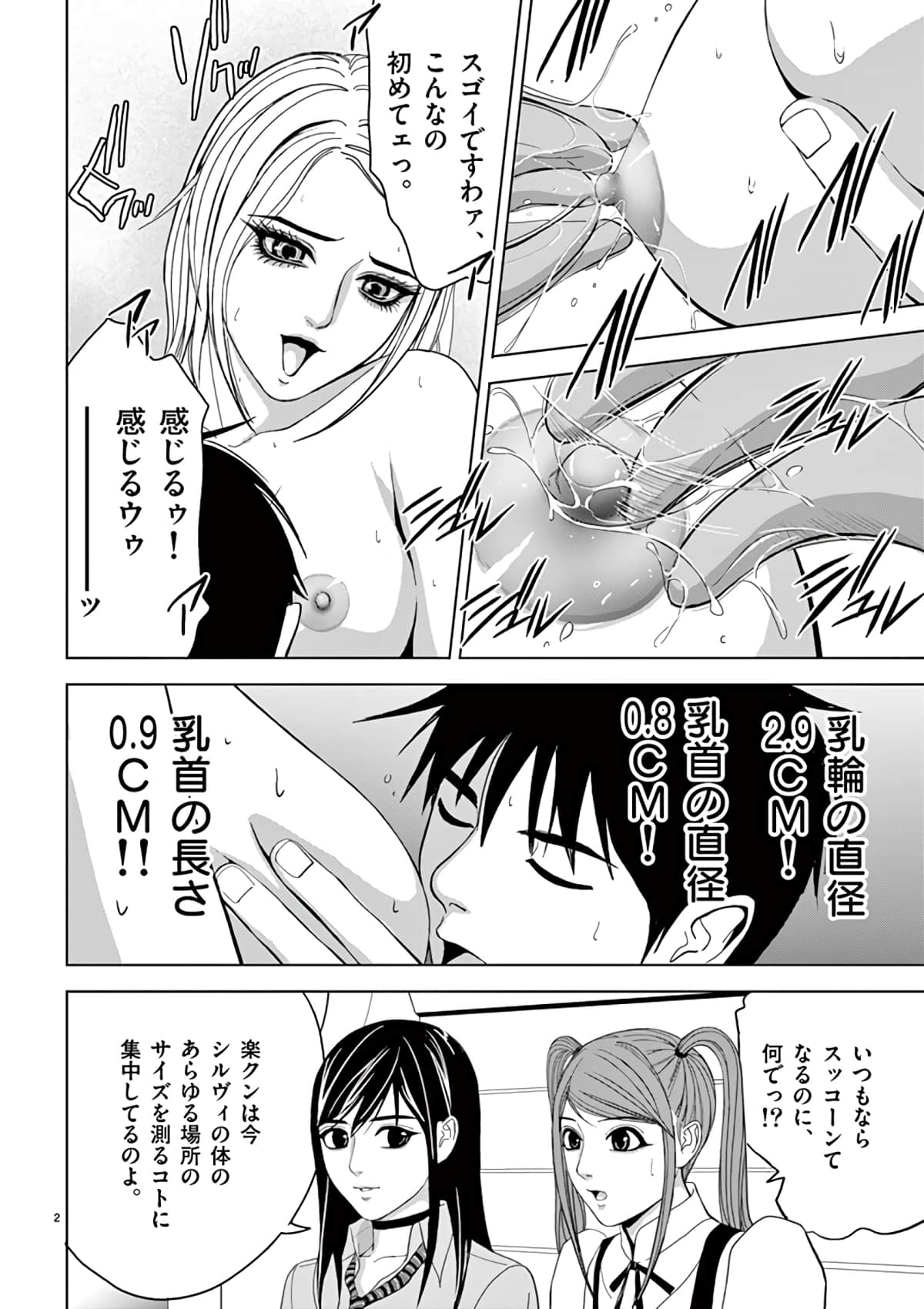 Page 138