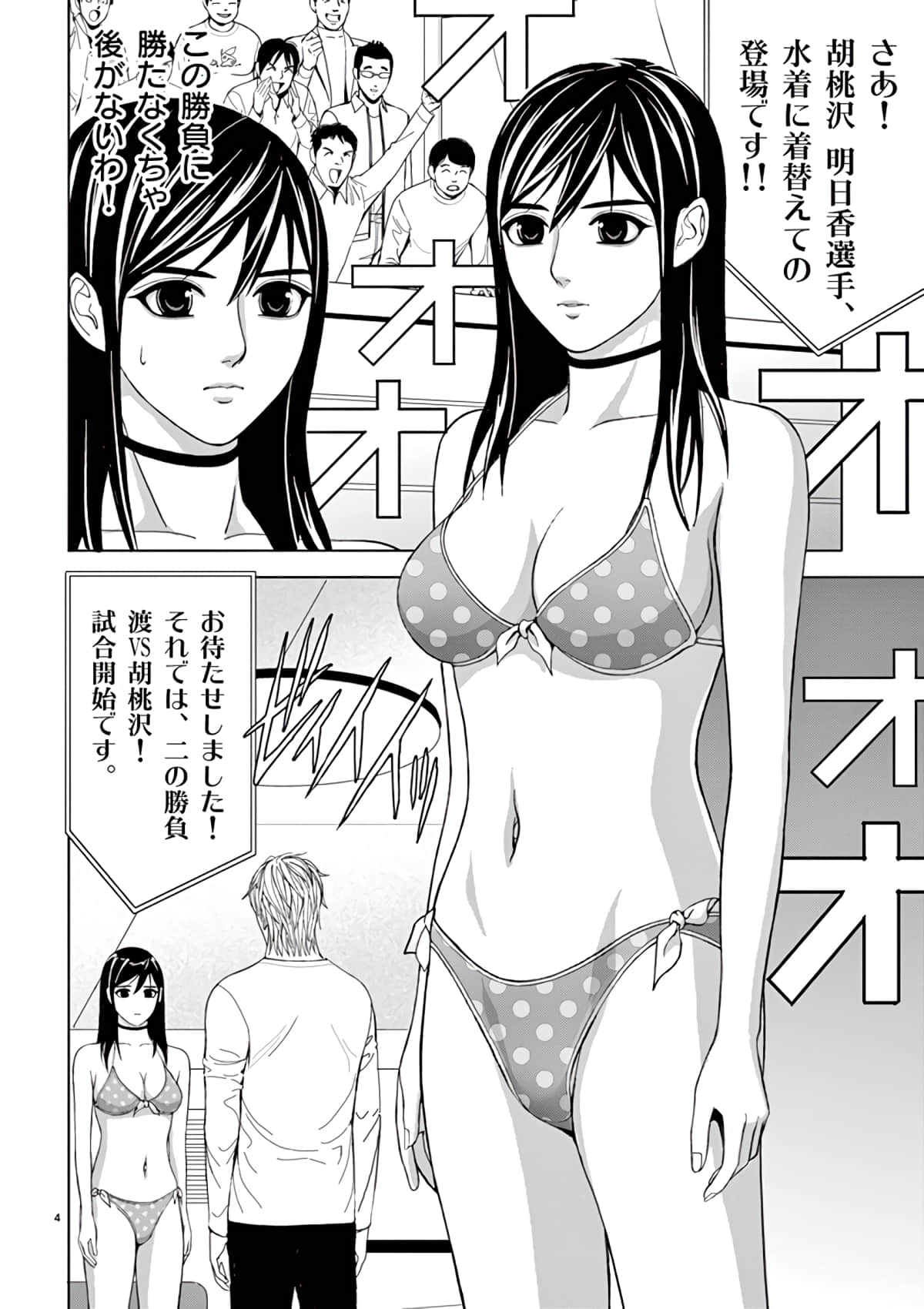 Page 152