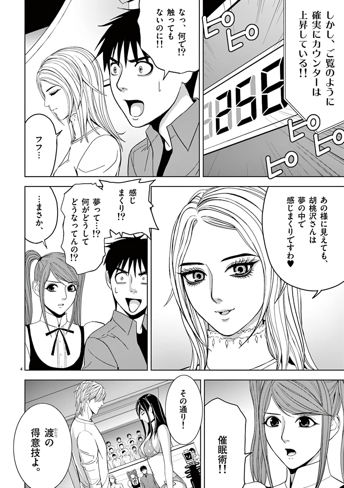 Page 164