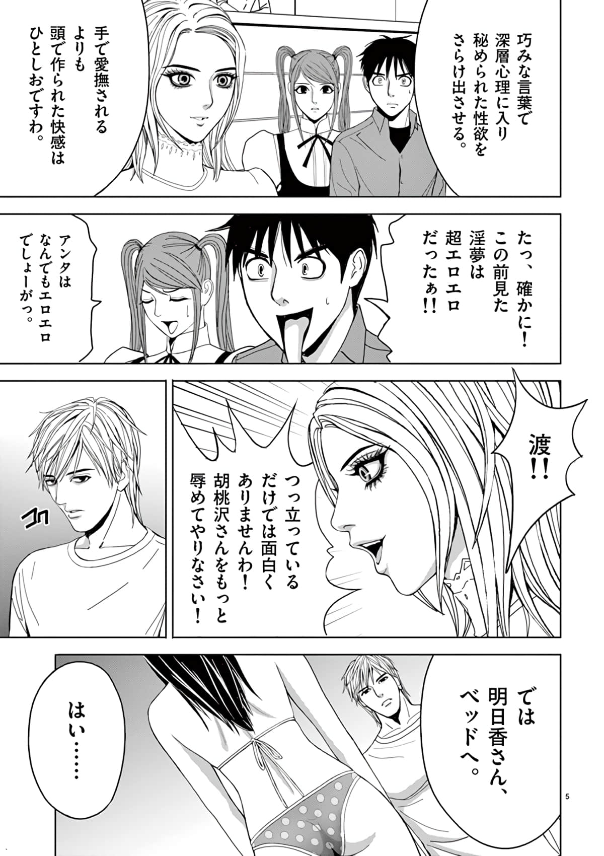 Page 165