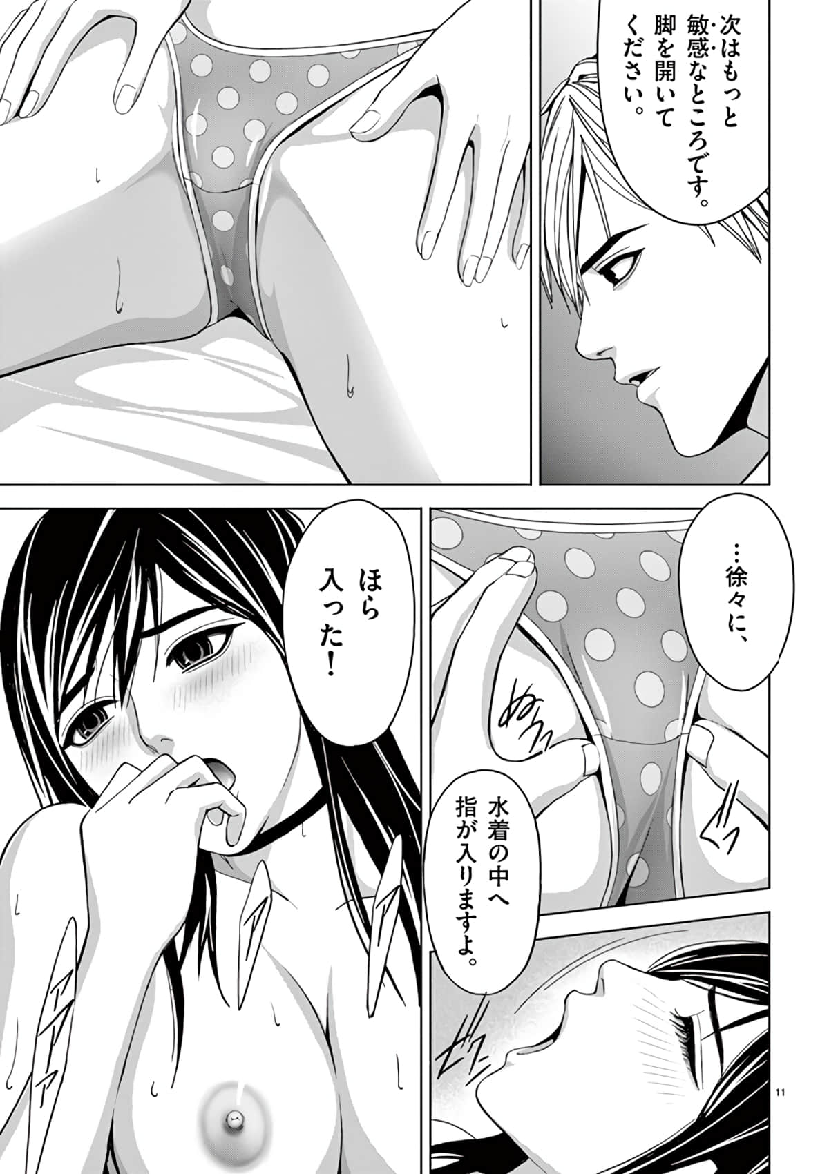 Page 171
