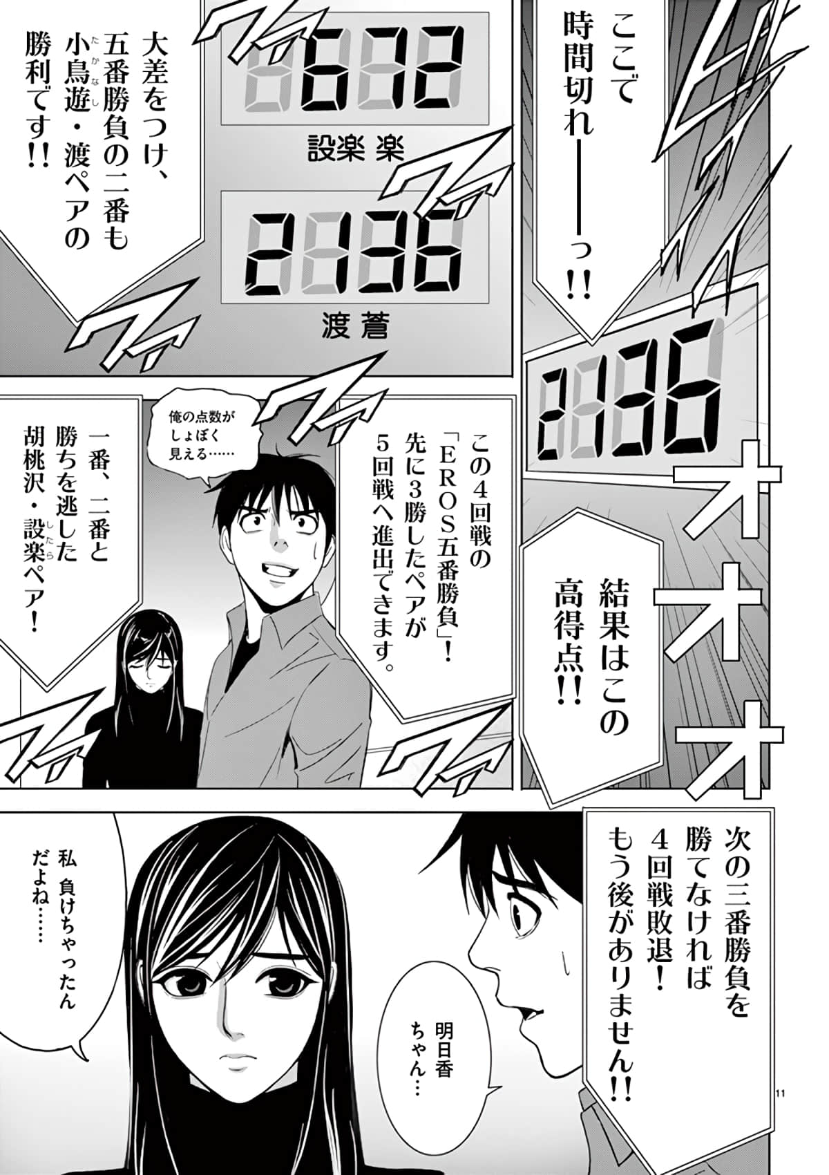 Page 183