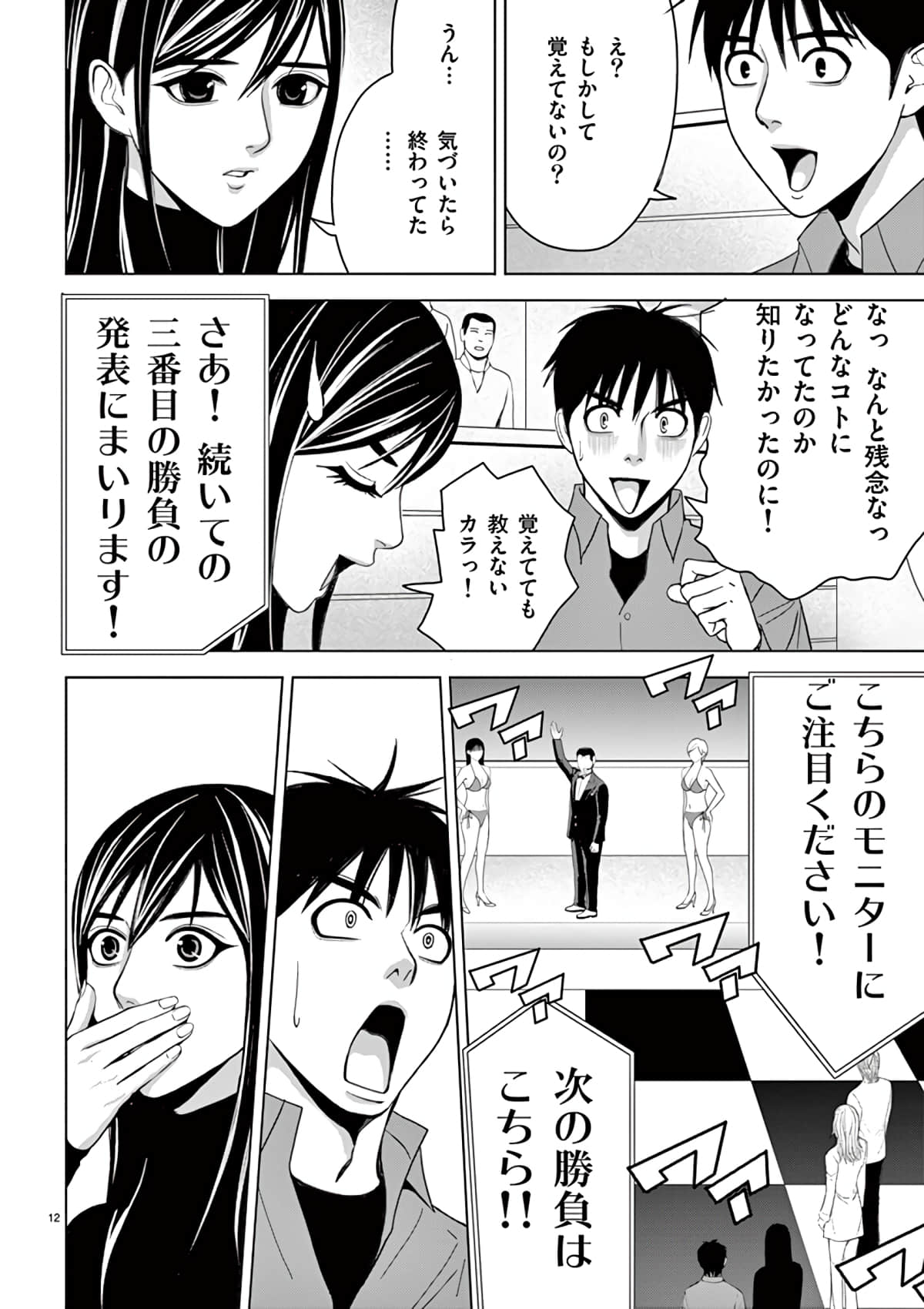 Page 184