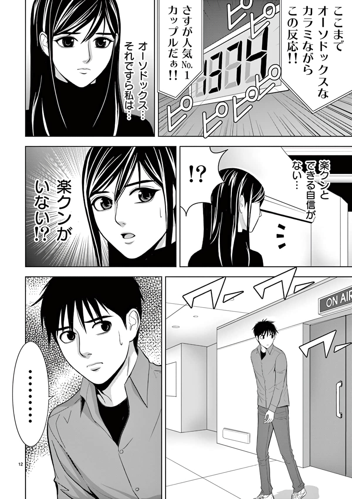 Page 196