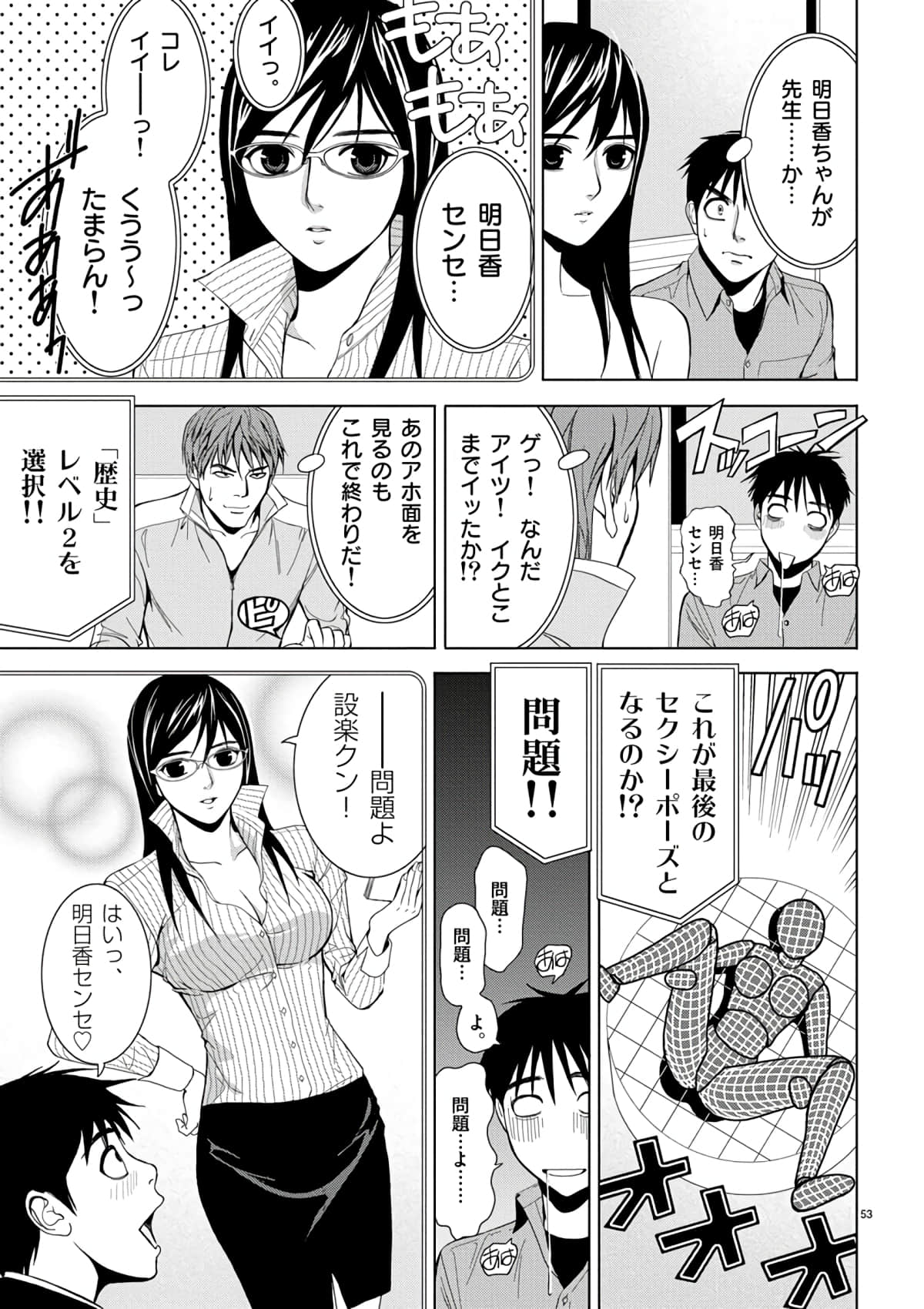 Page 31