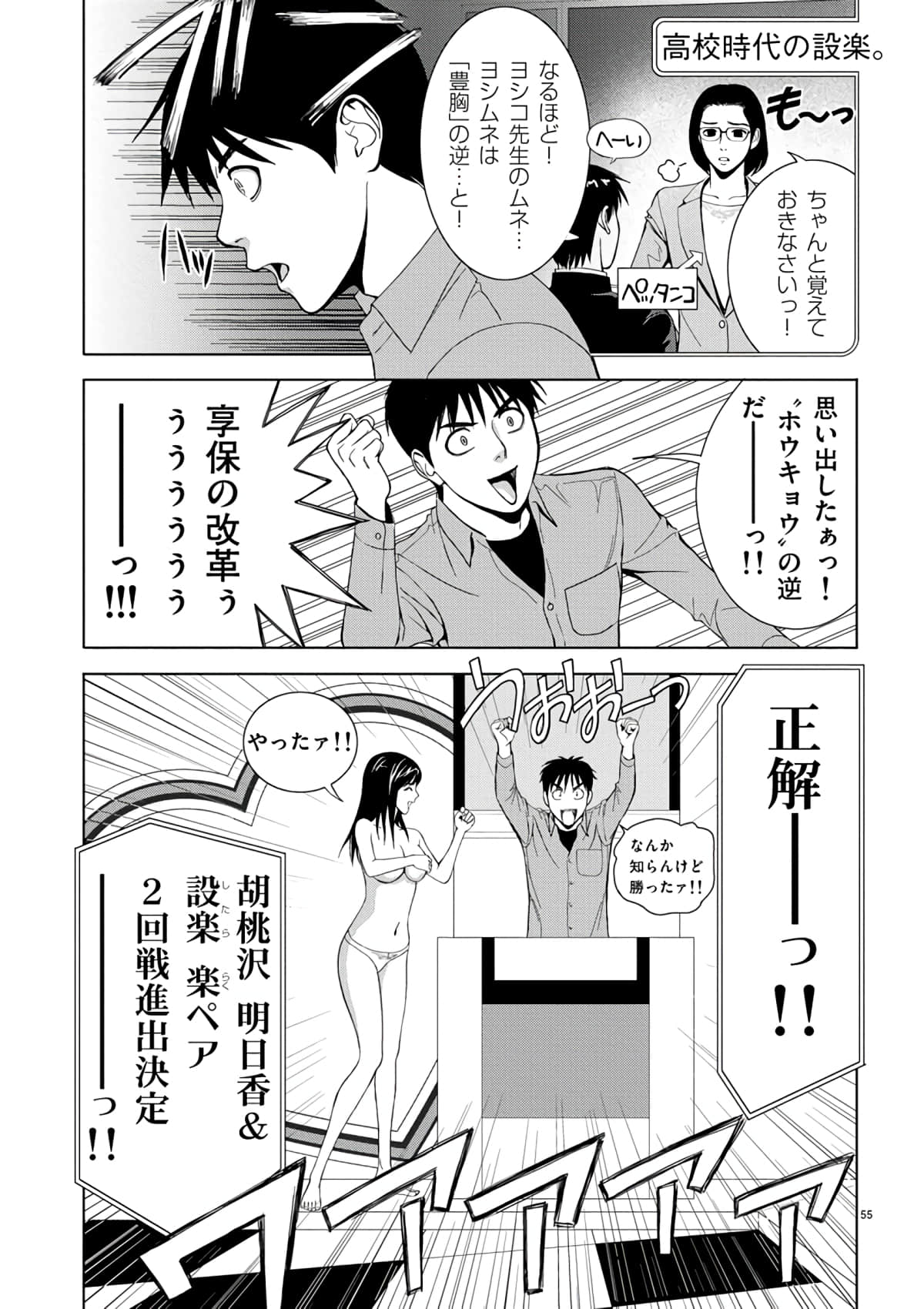 Page 33