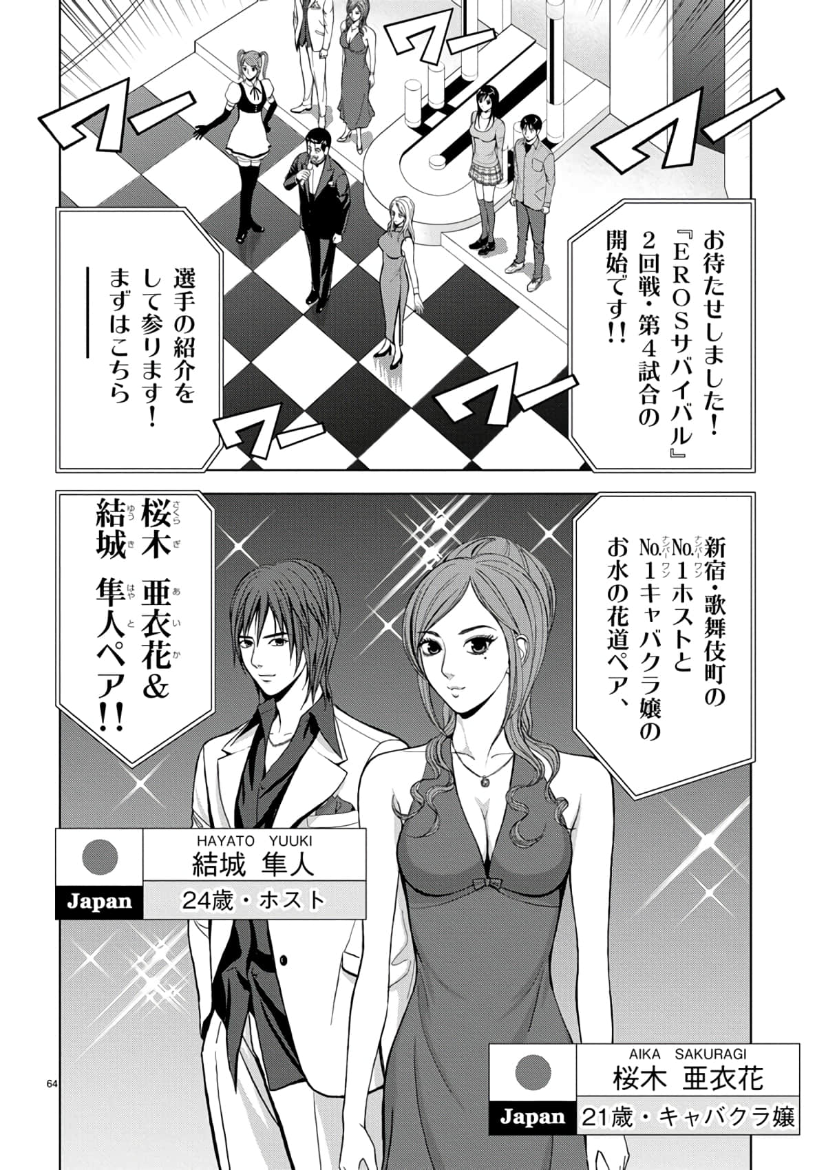 Page 42