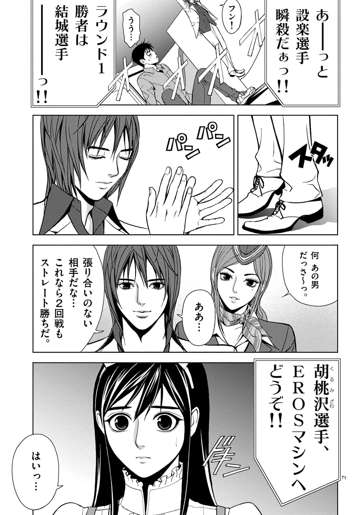 Page 49