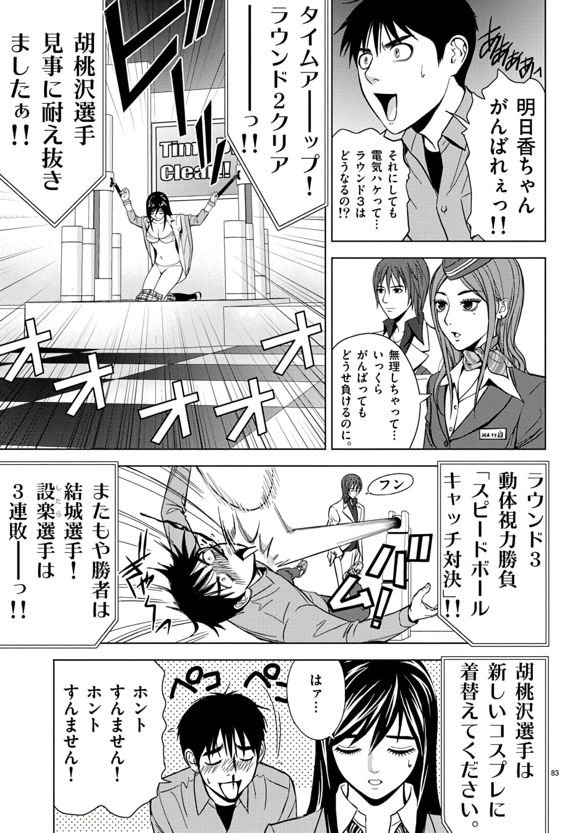 Page 61