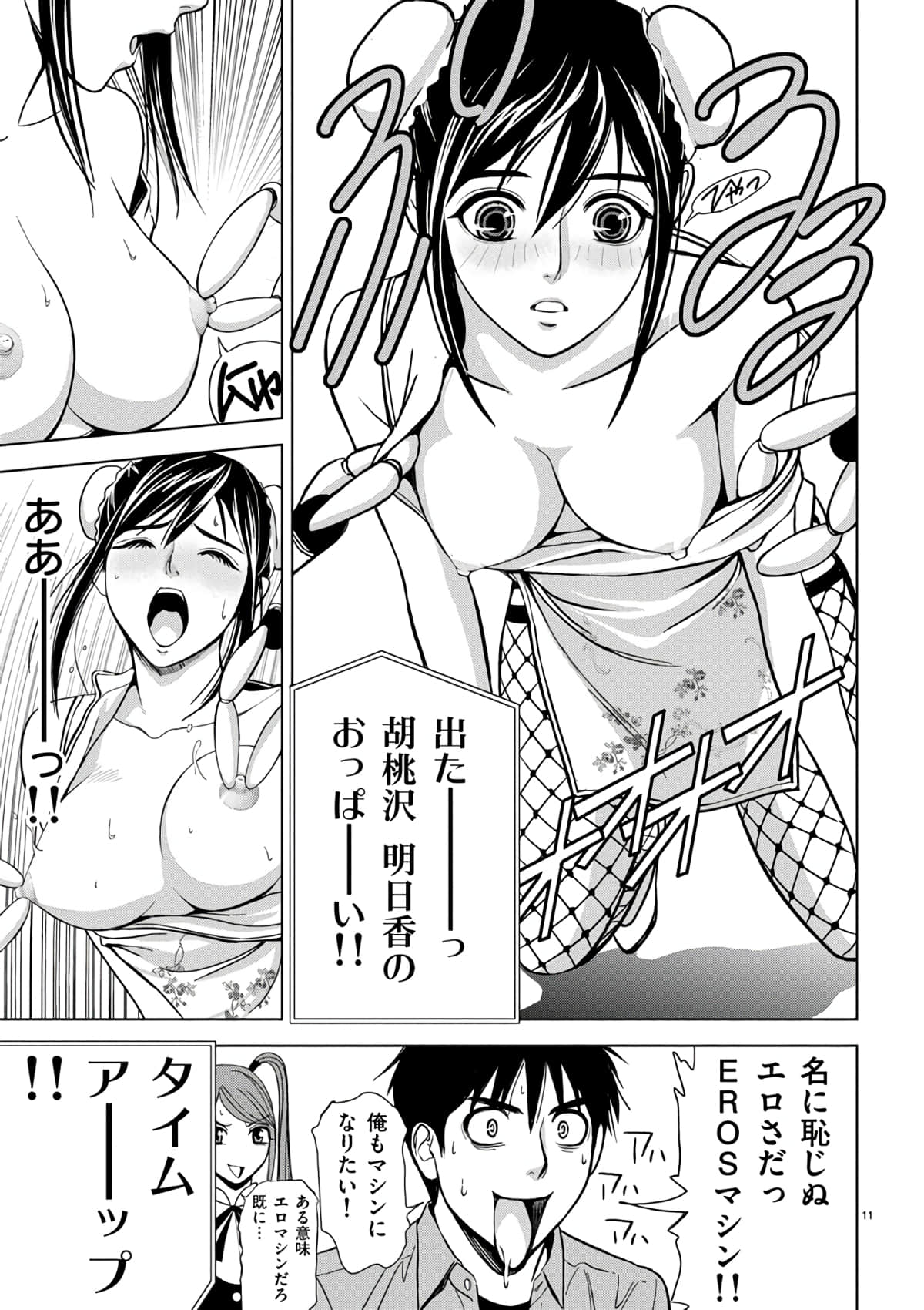 Page 65