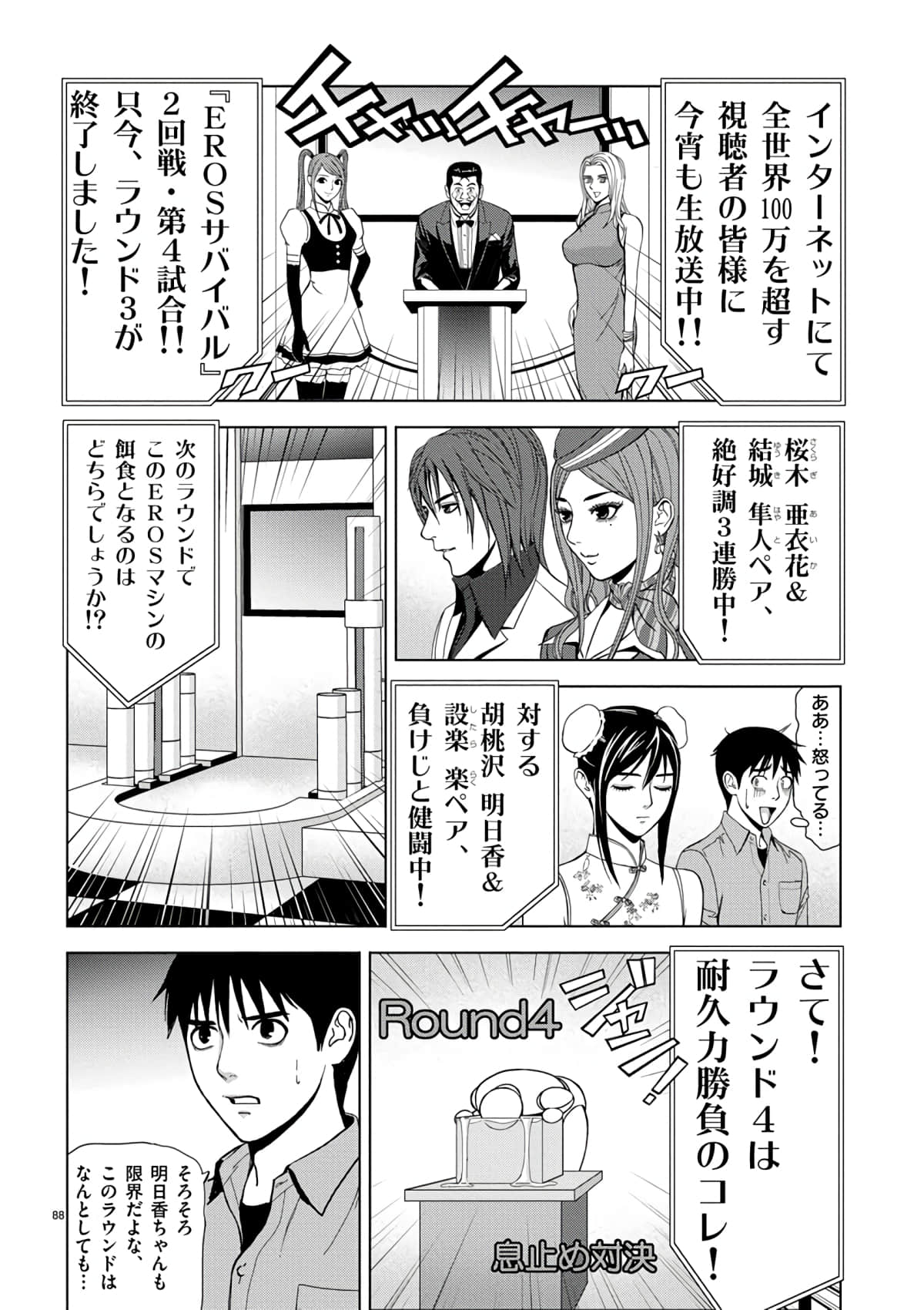 Page 66