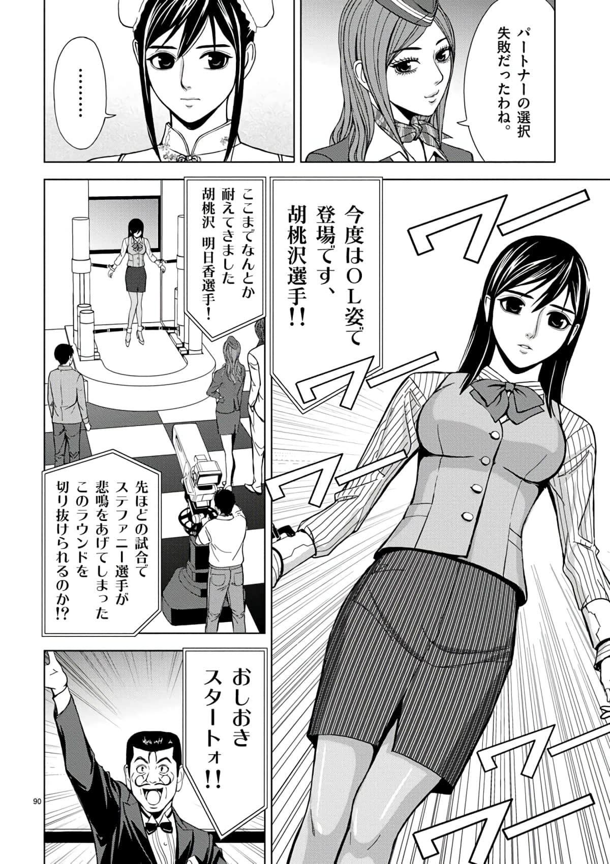 Page 68