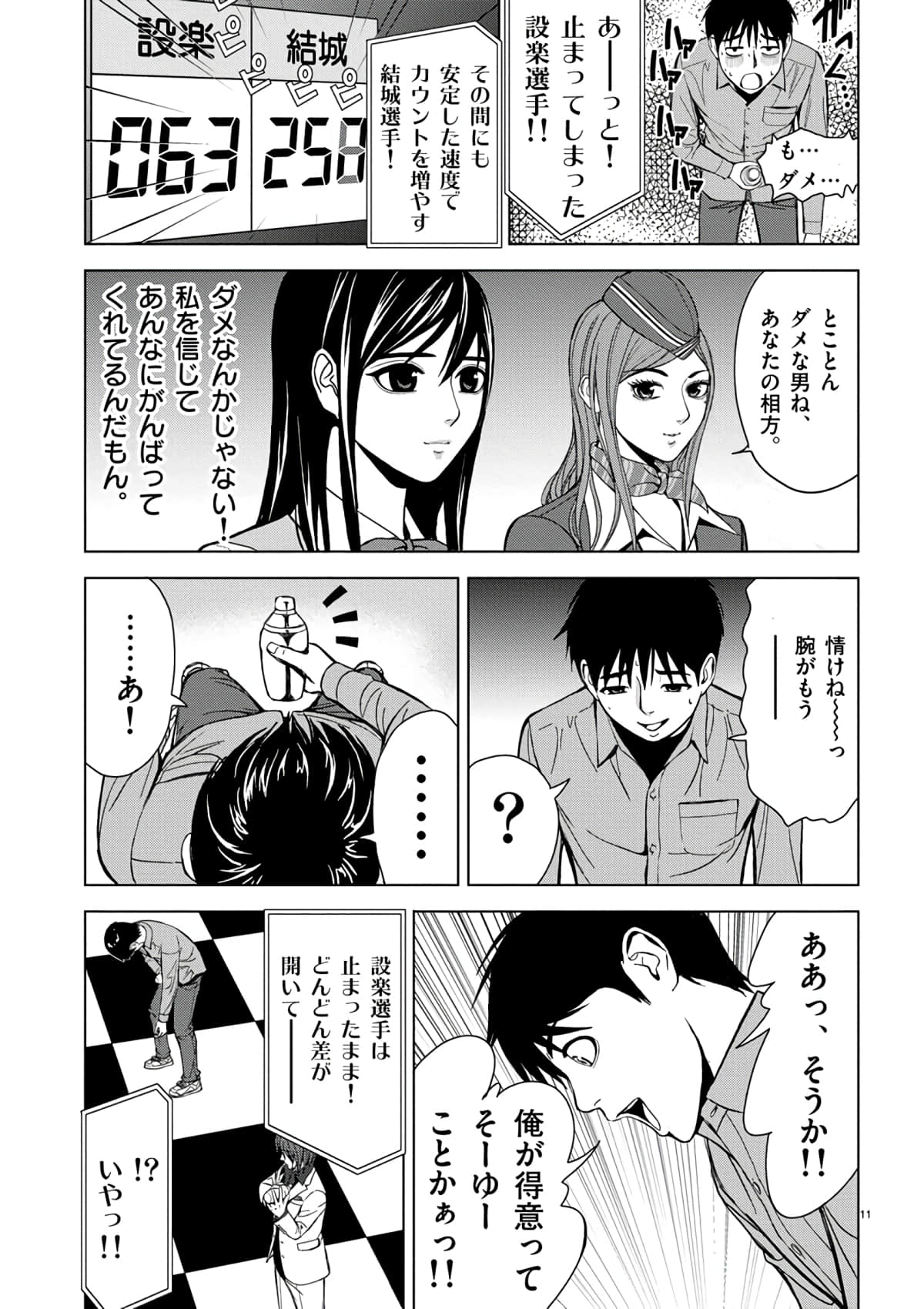 Page 81