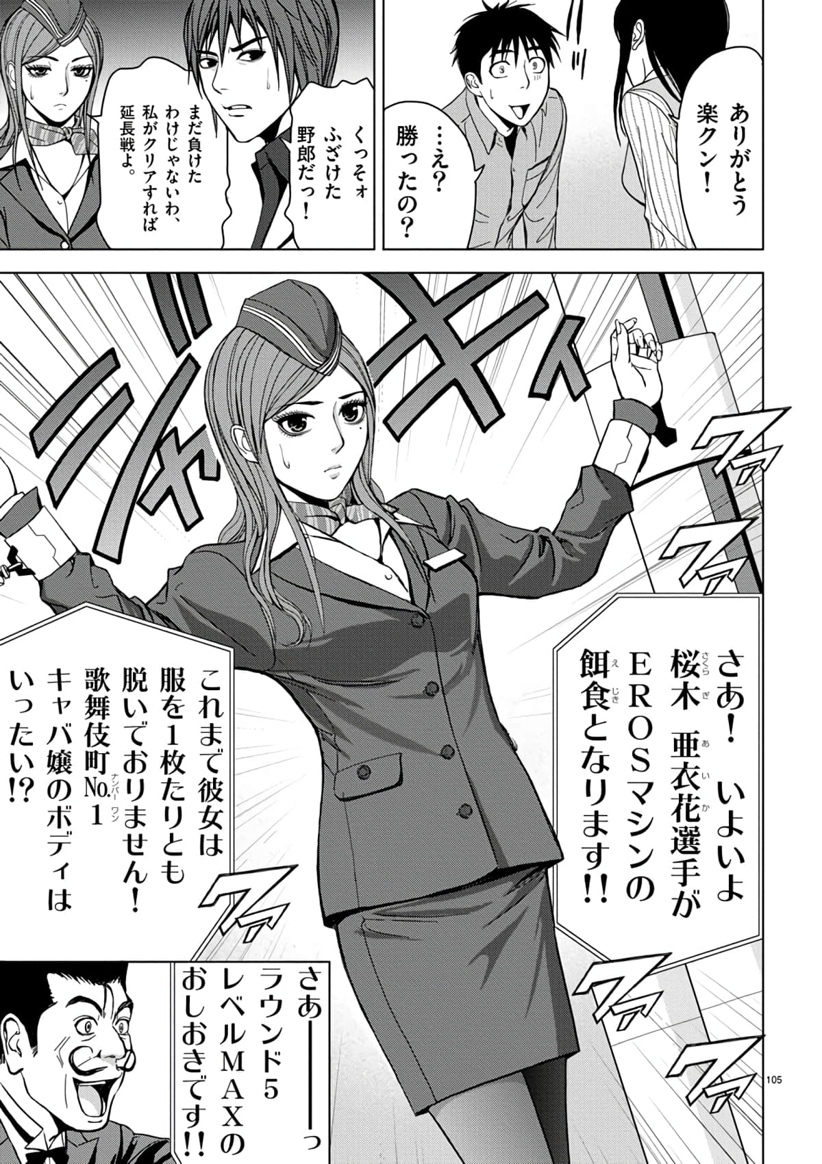 Page 83