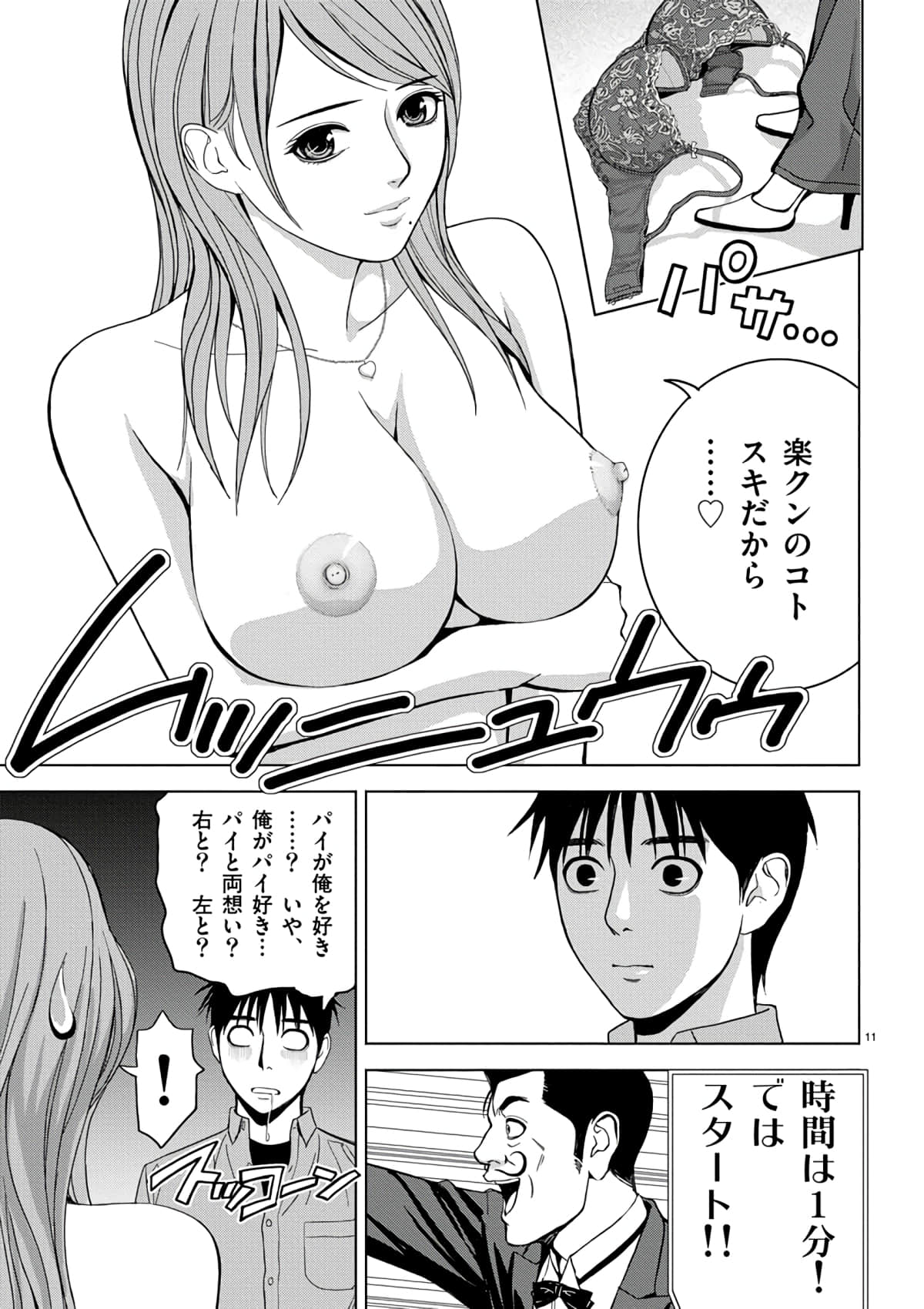 Page 97