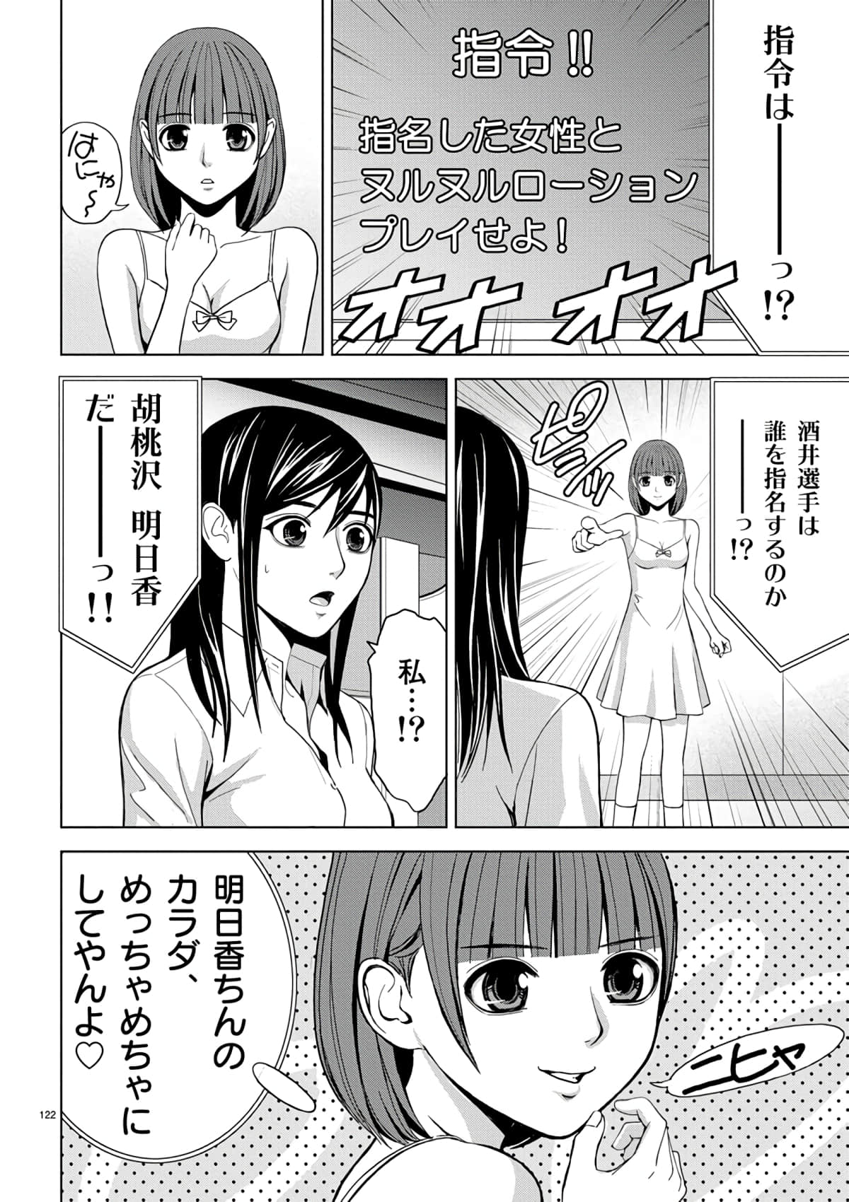 Page 100