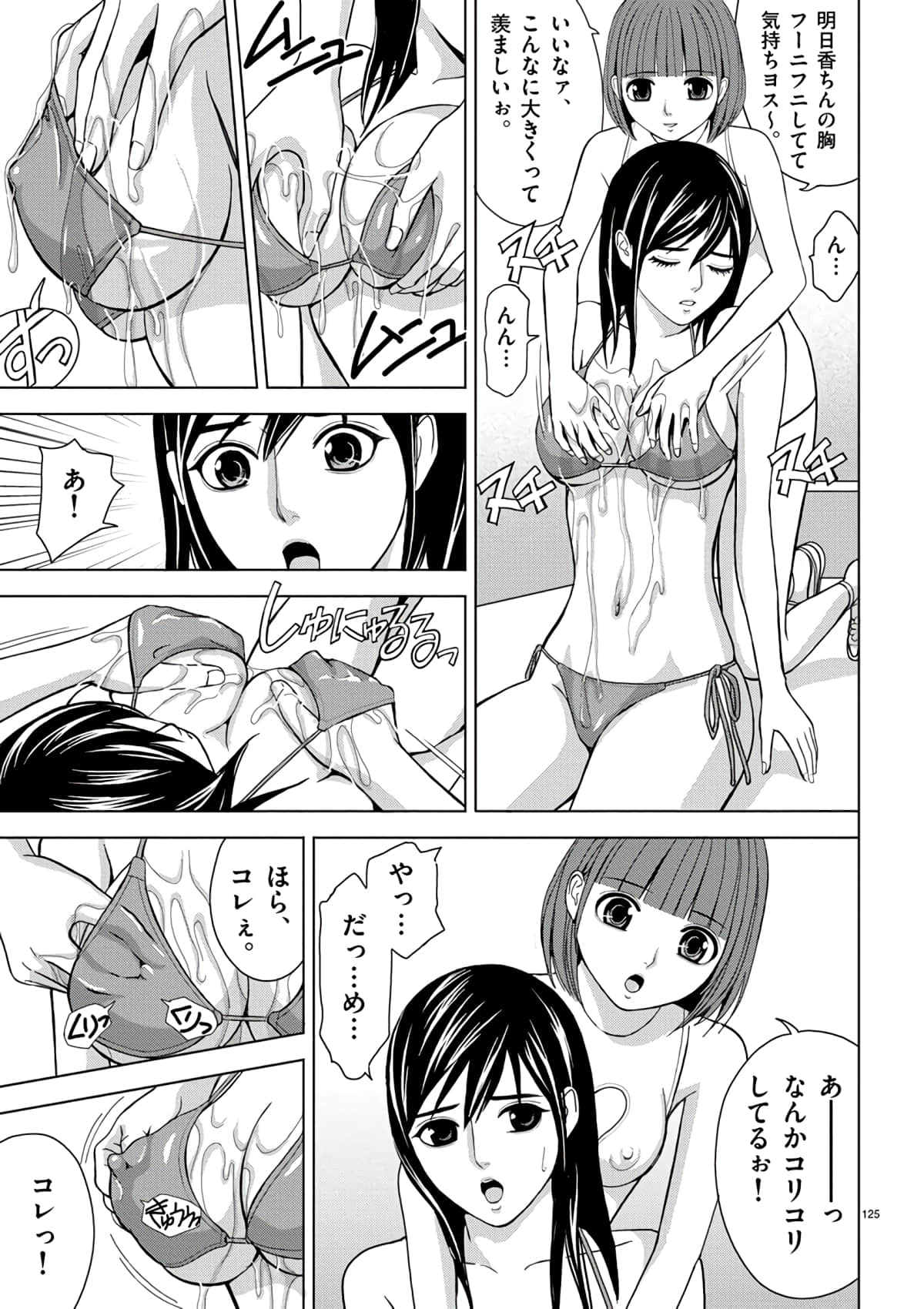 Page 103