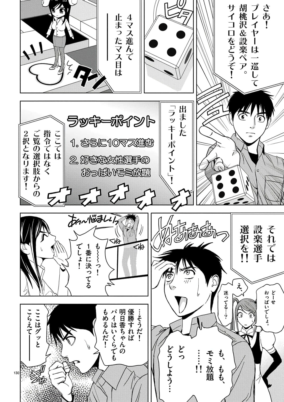 Page 108