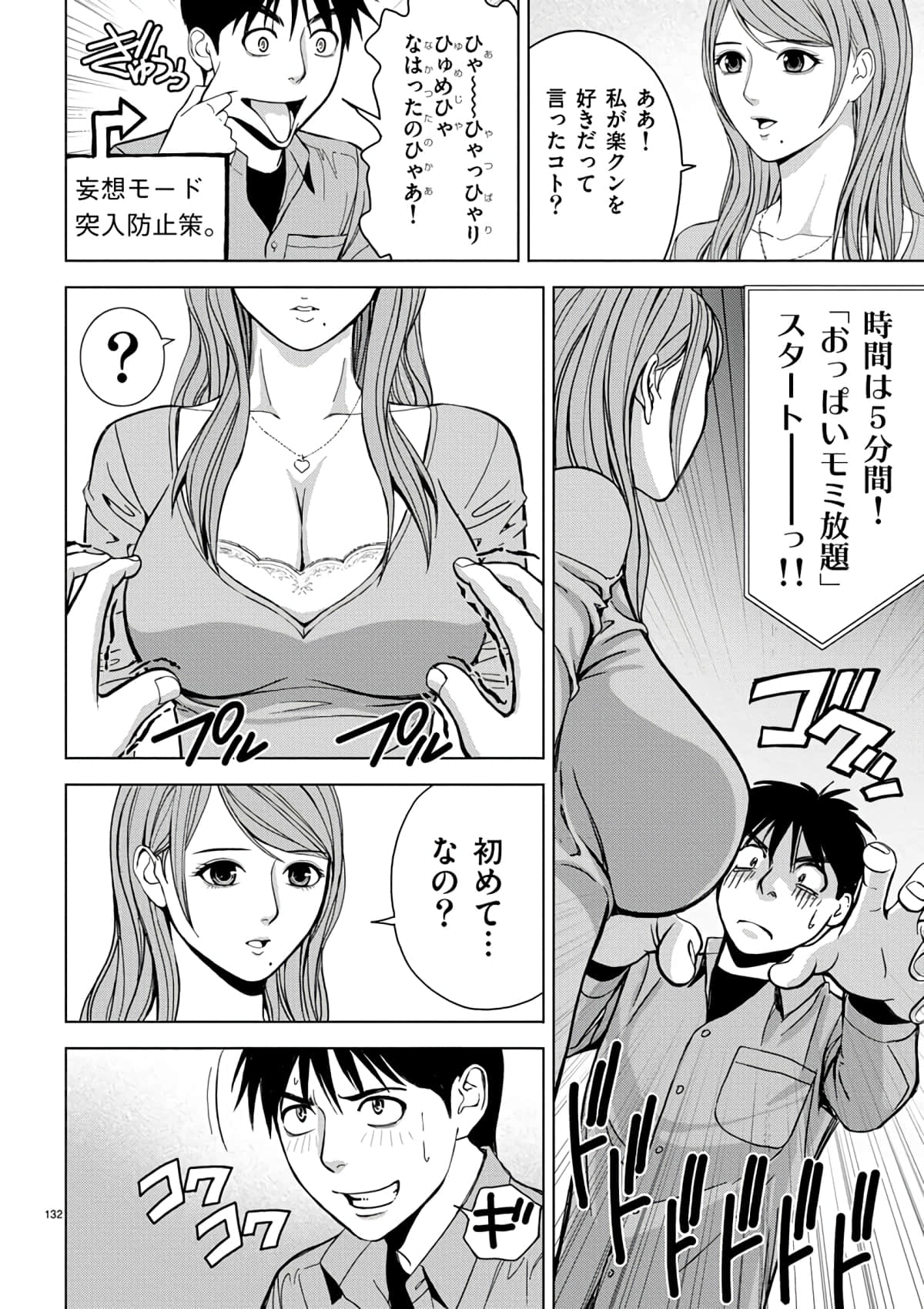 Page 110