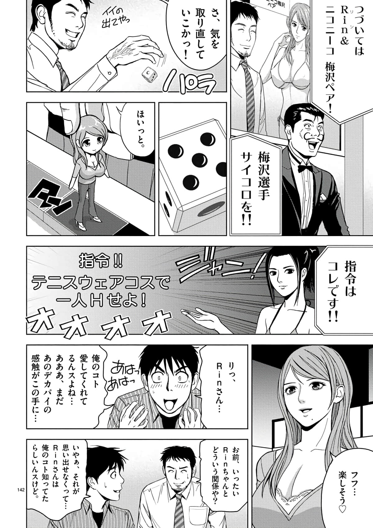 Page 120