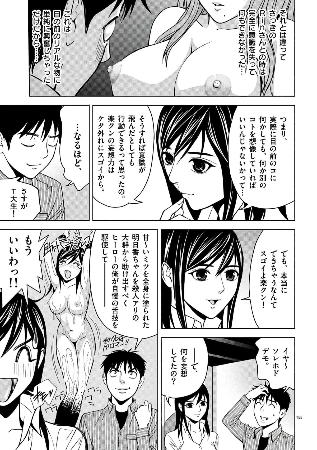 Page 133