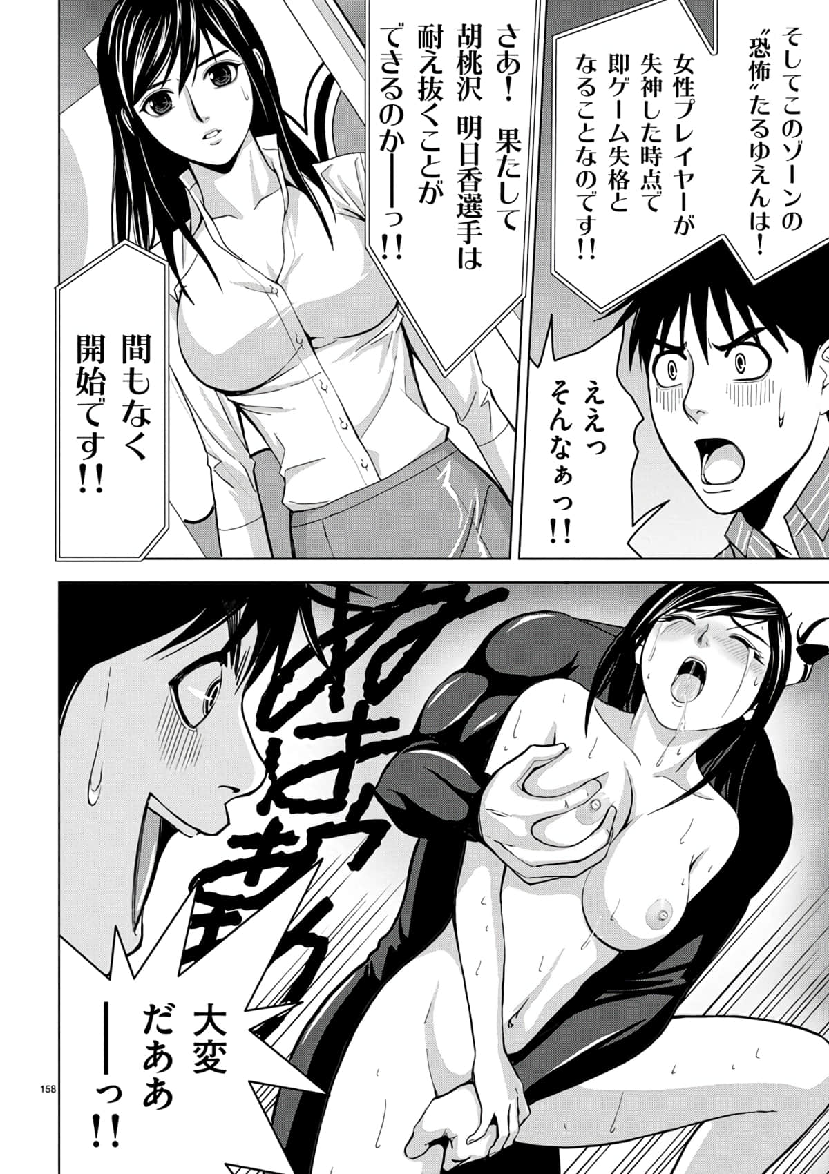 Page 136
