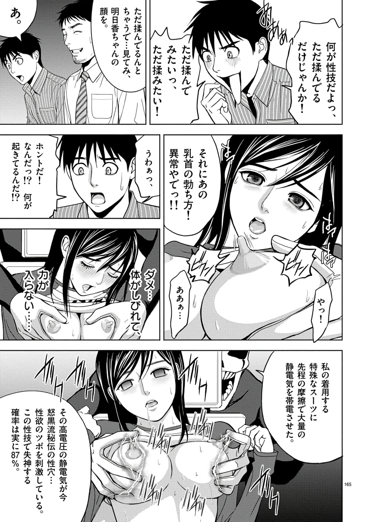 Page 143