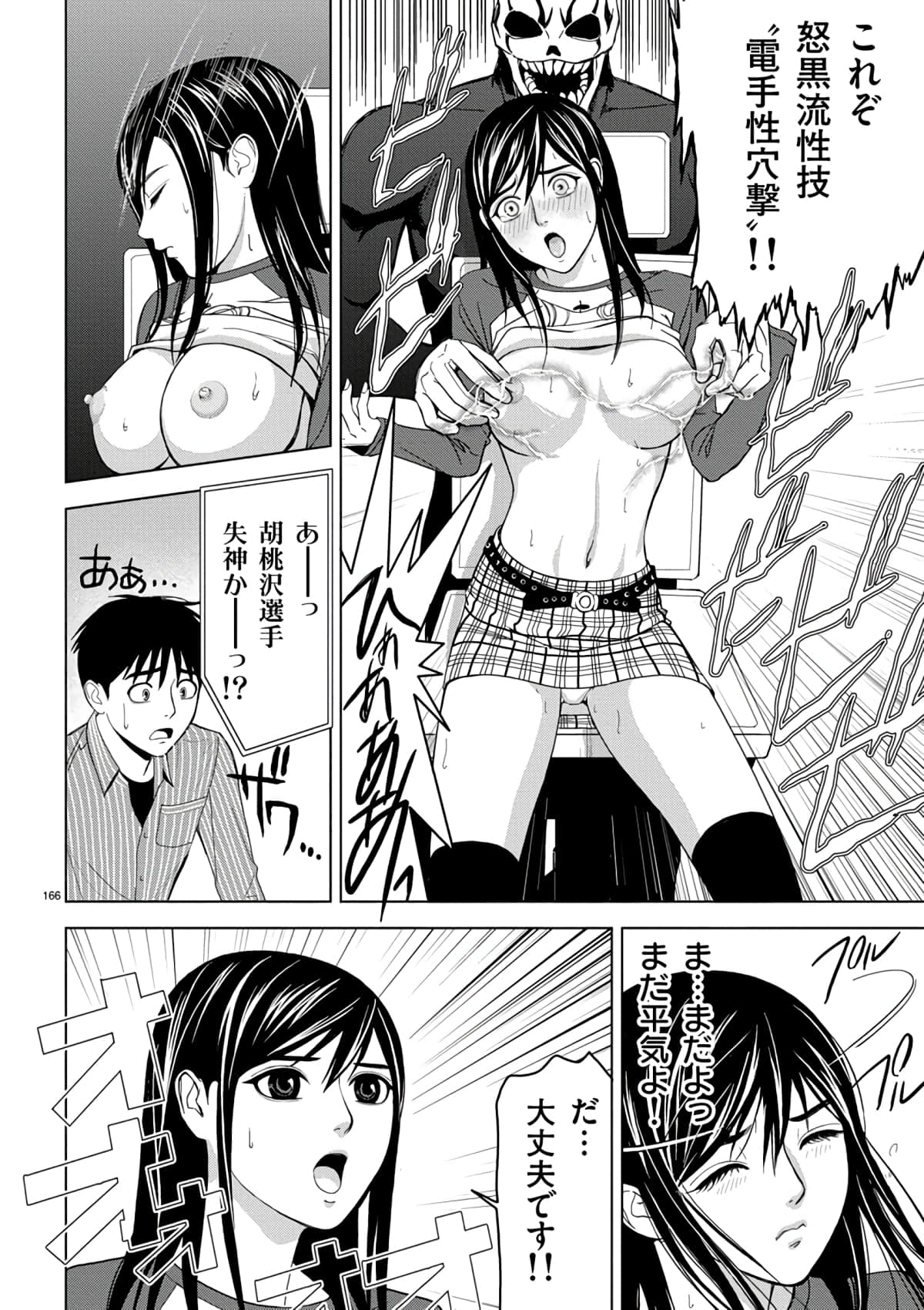 Page 144
