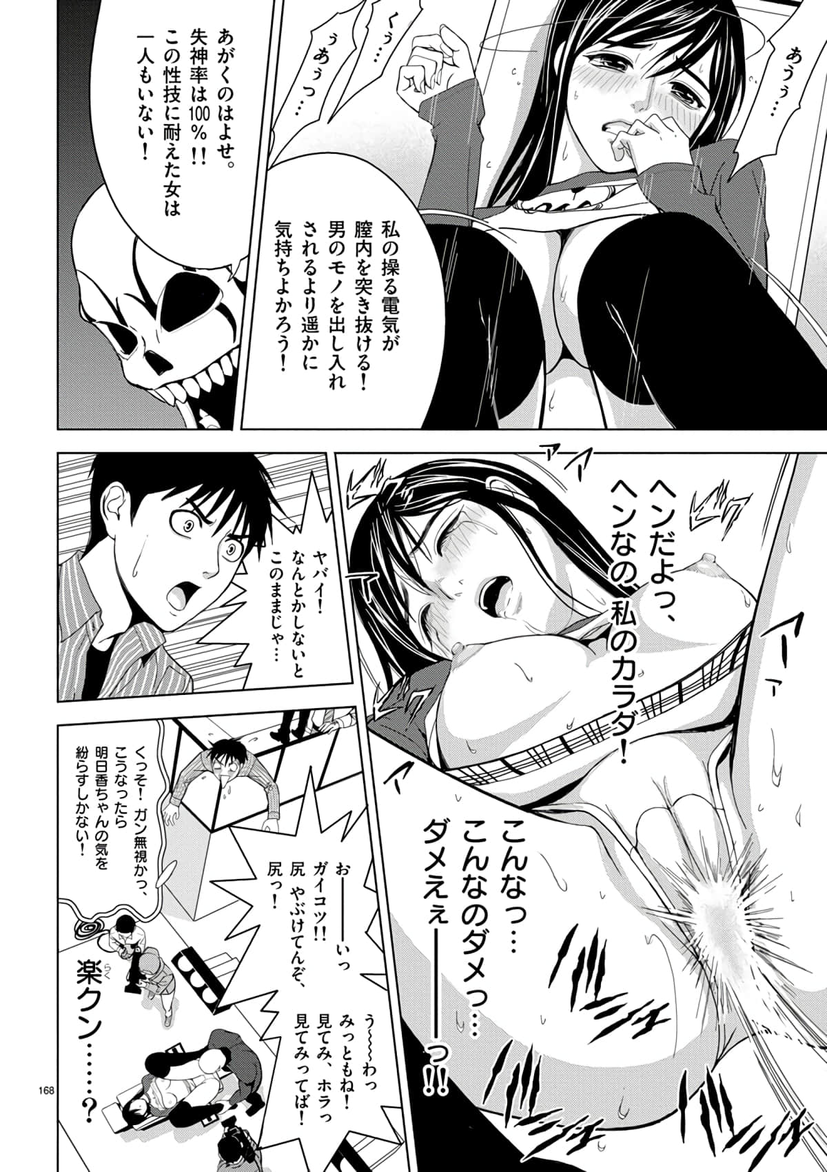 Page 146