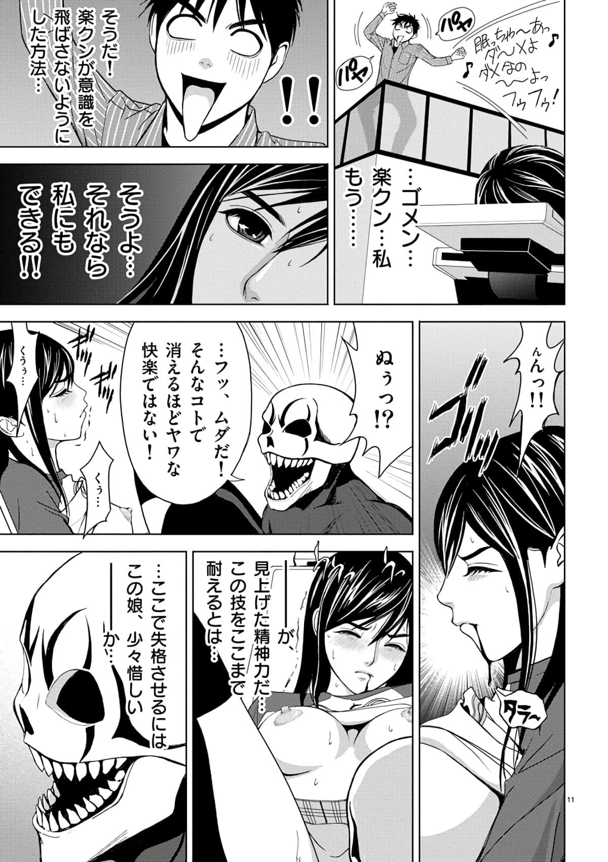 Page 147