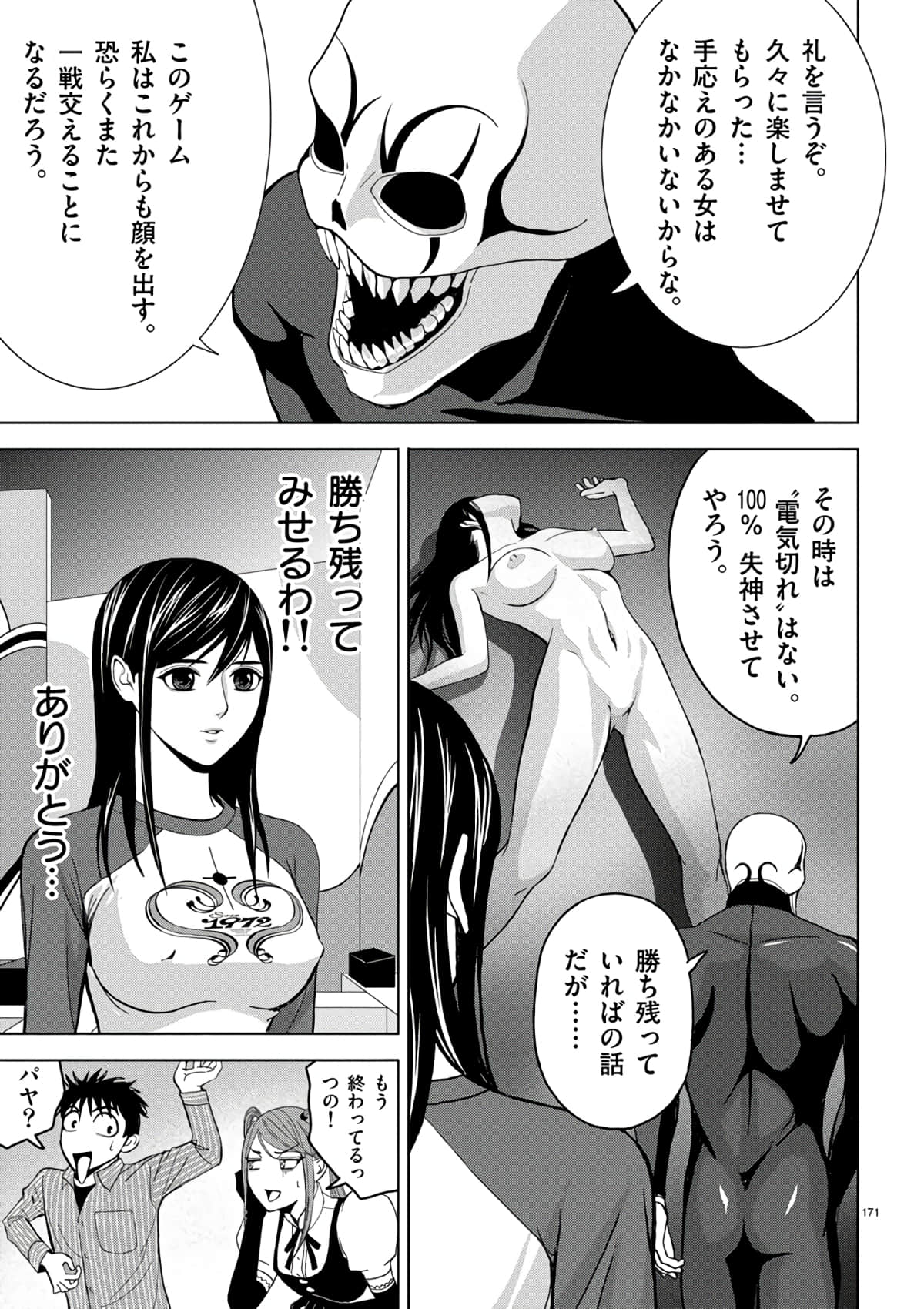 Page 149