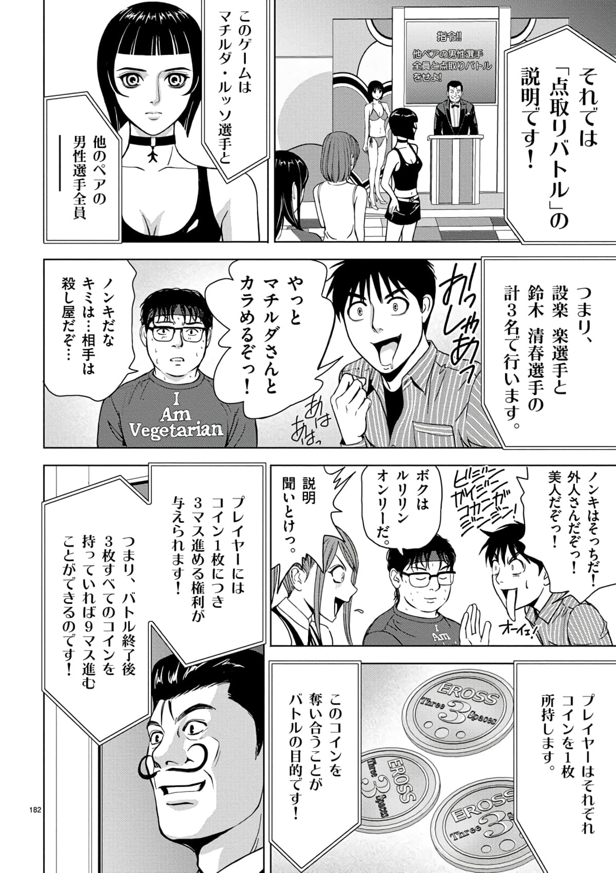 Page 160