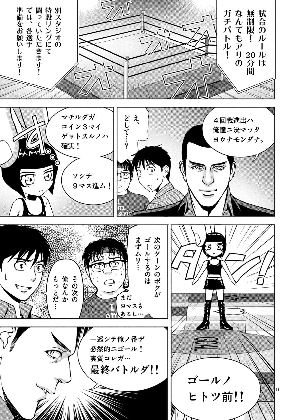 Page 161