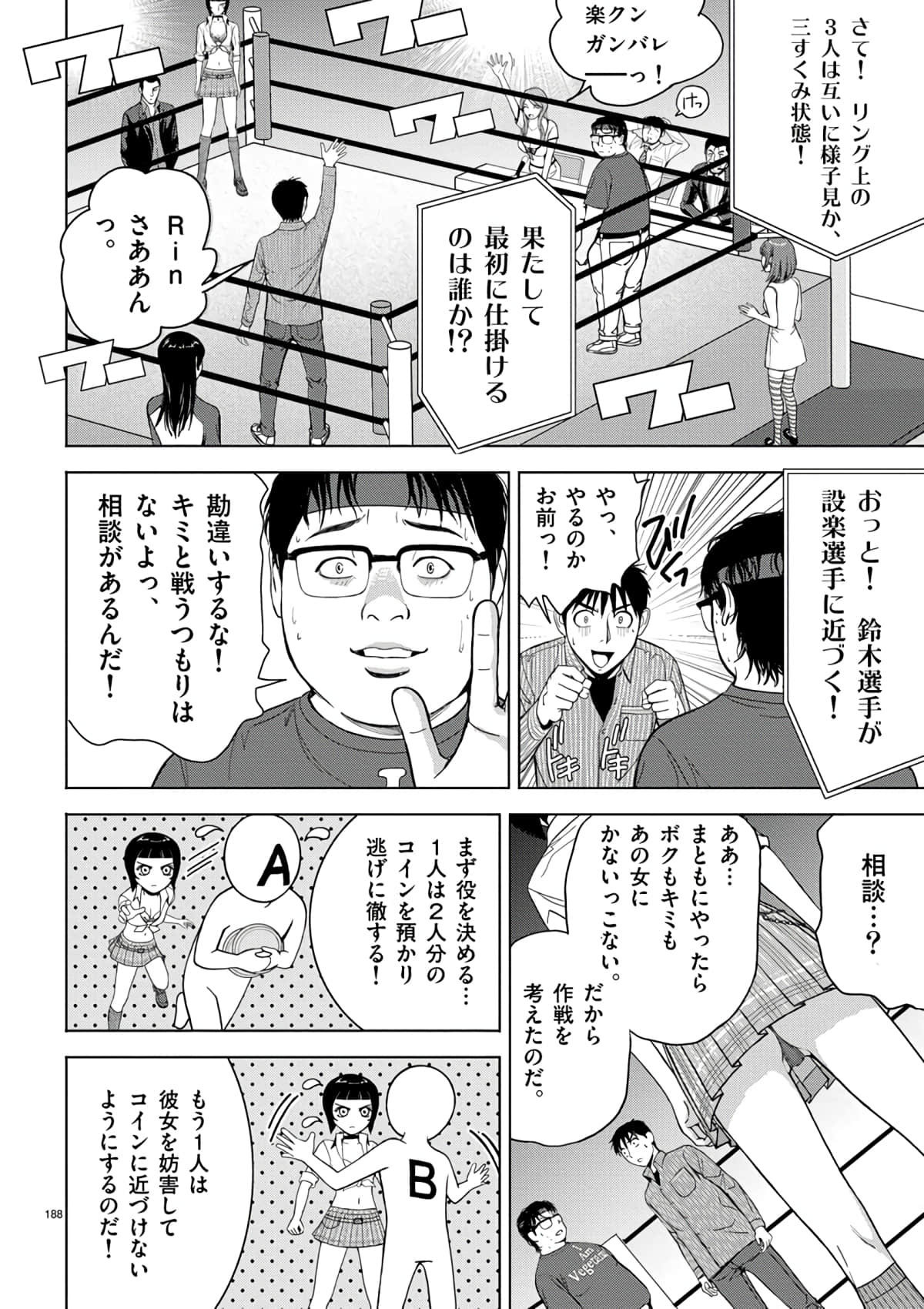 Page 166