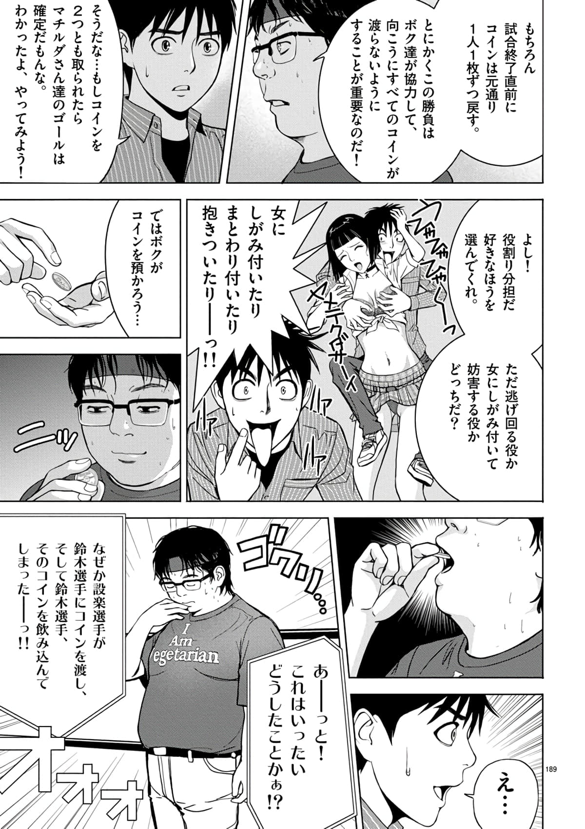 Page 167
