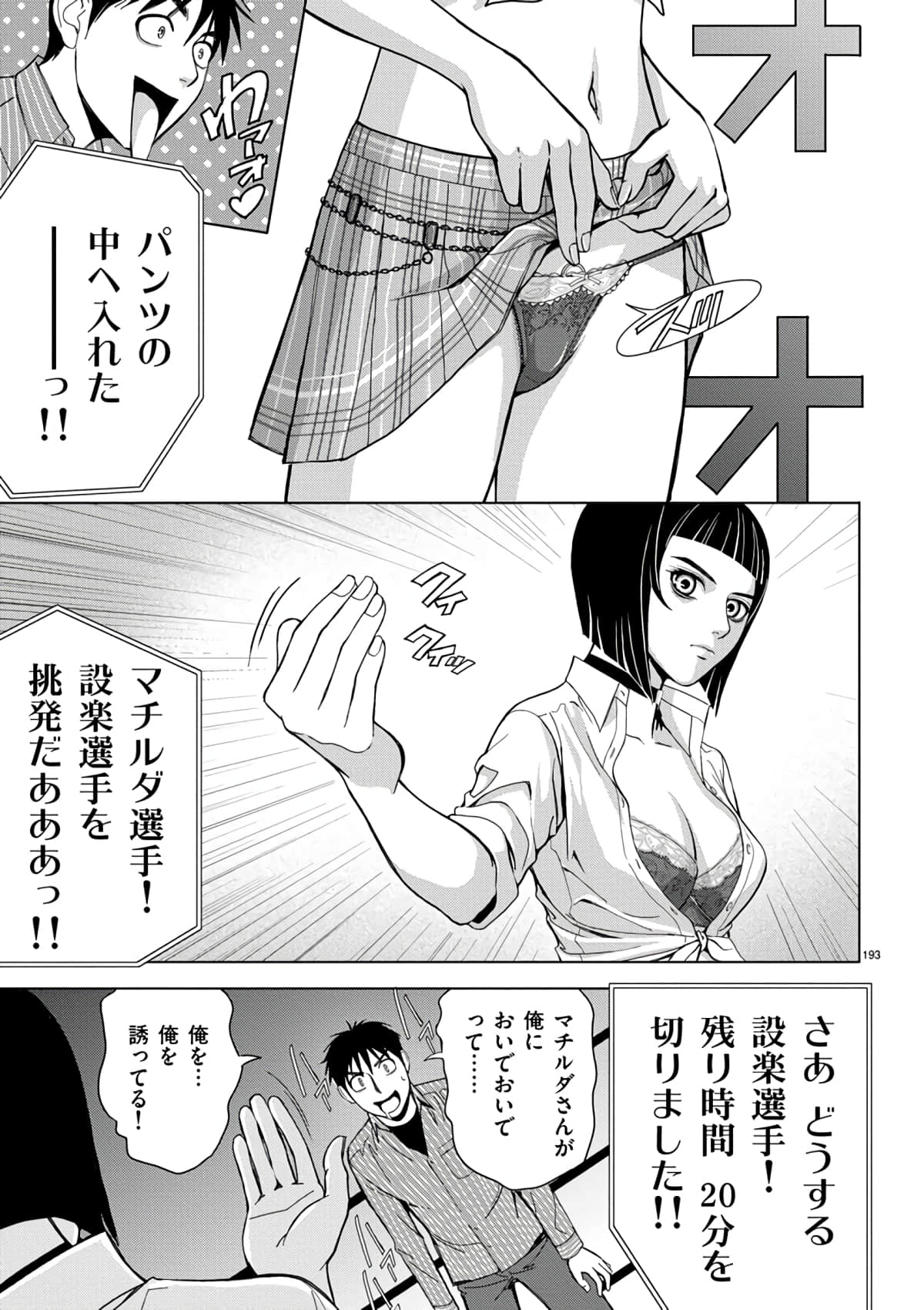 Page 171