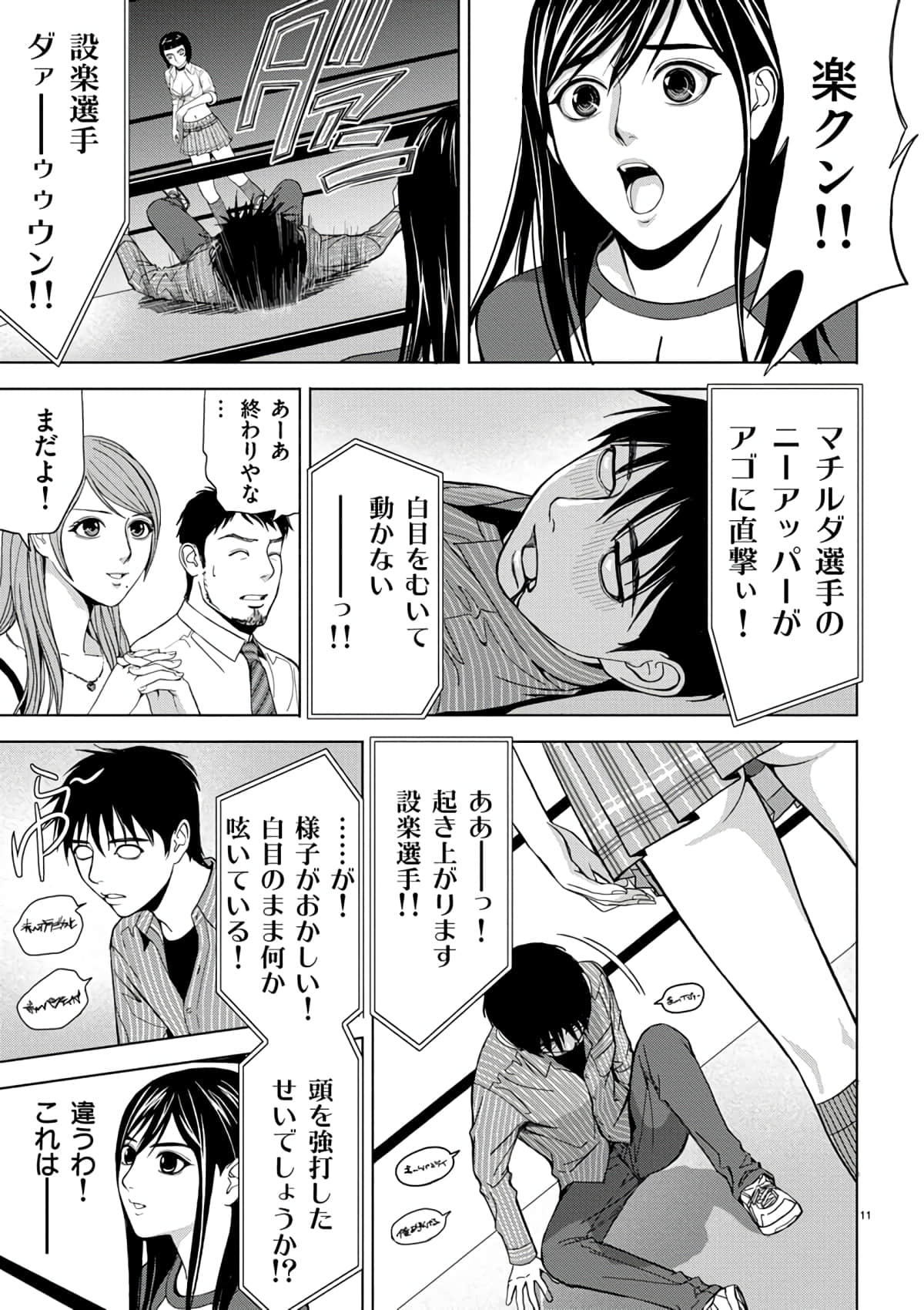 Page 173