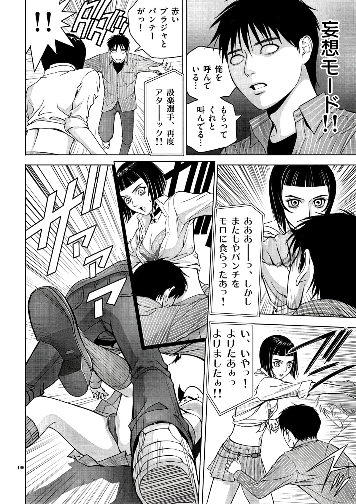 Page 174