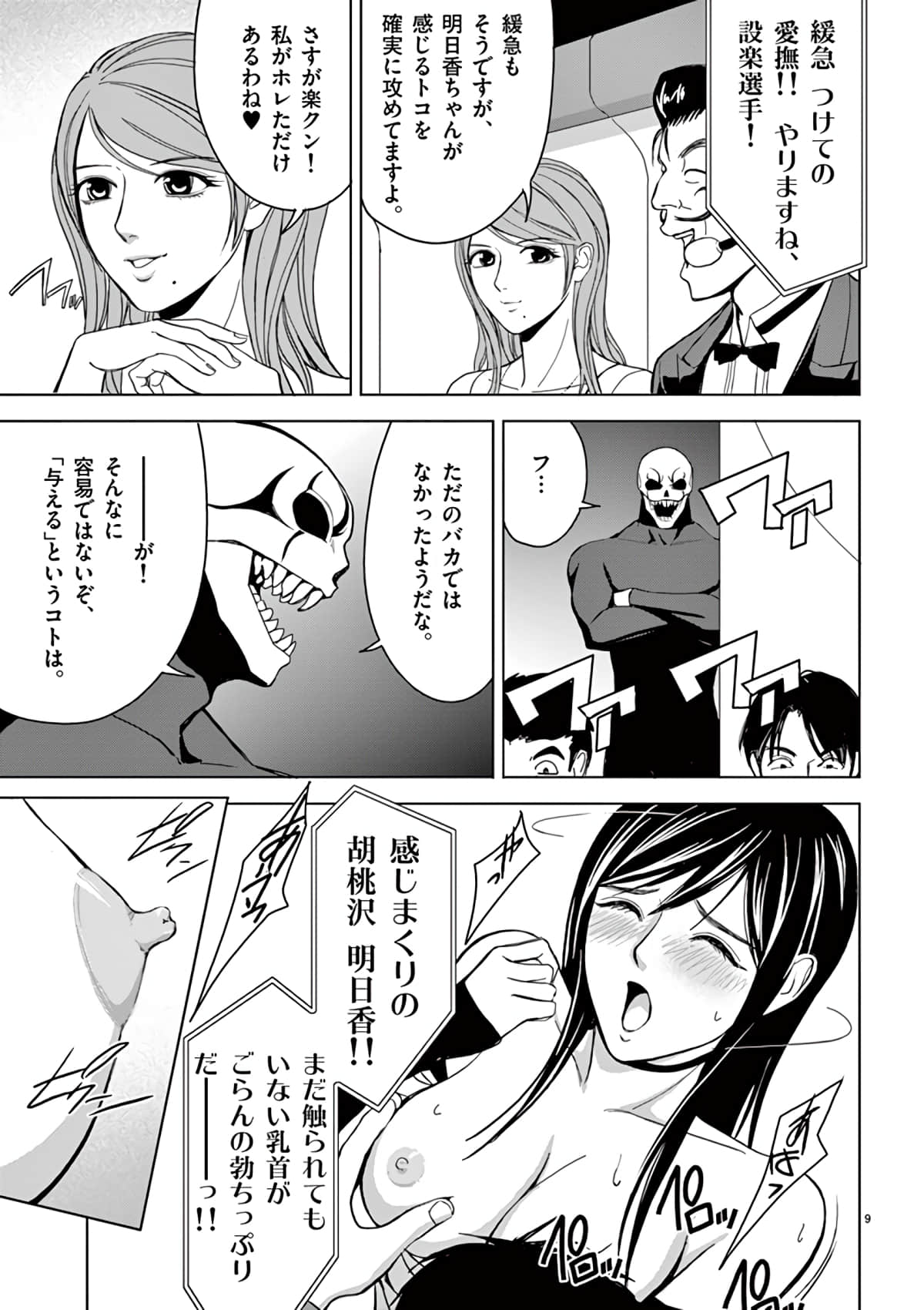 Page 47