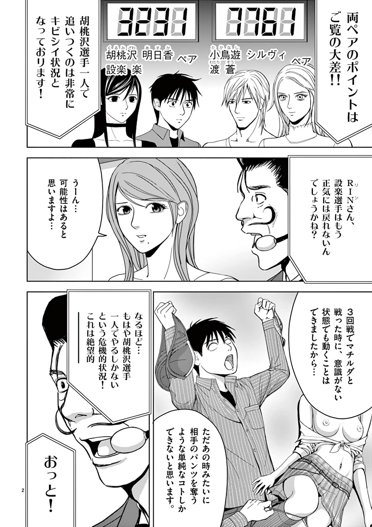 Page 52