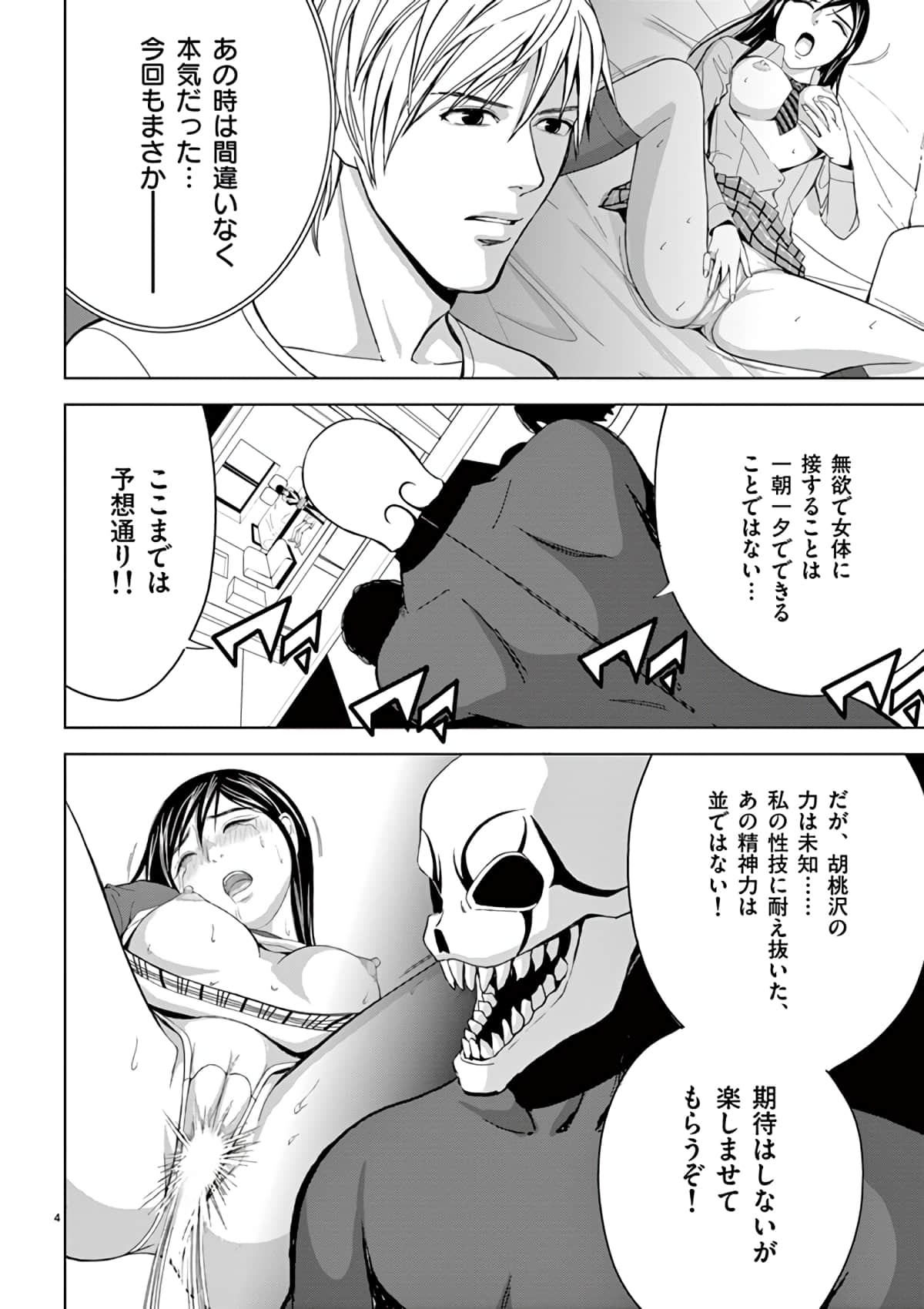 Page 54