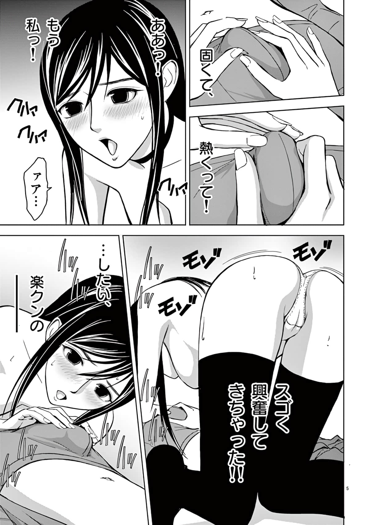 Page 67