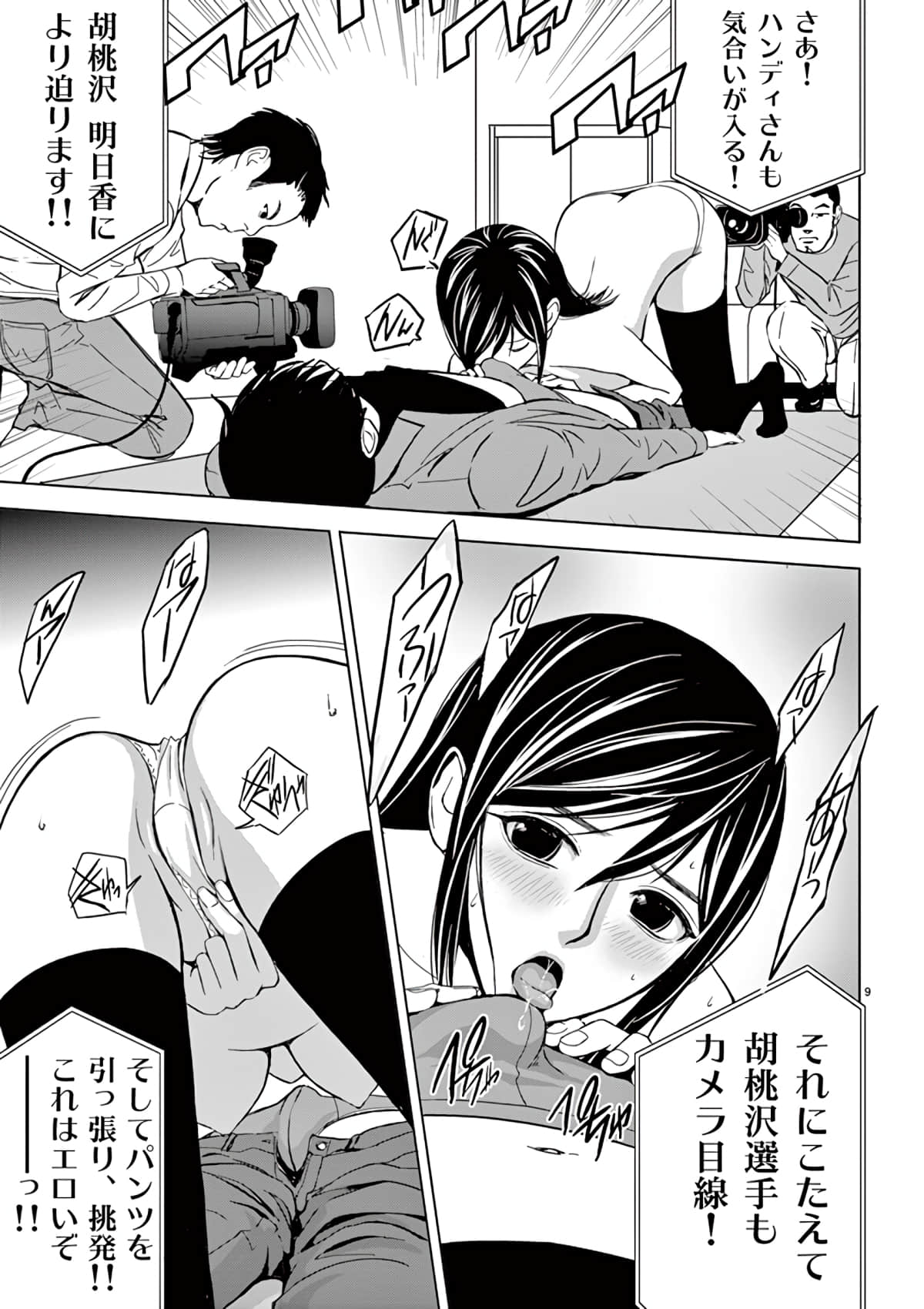 Page 71