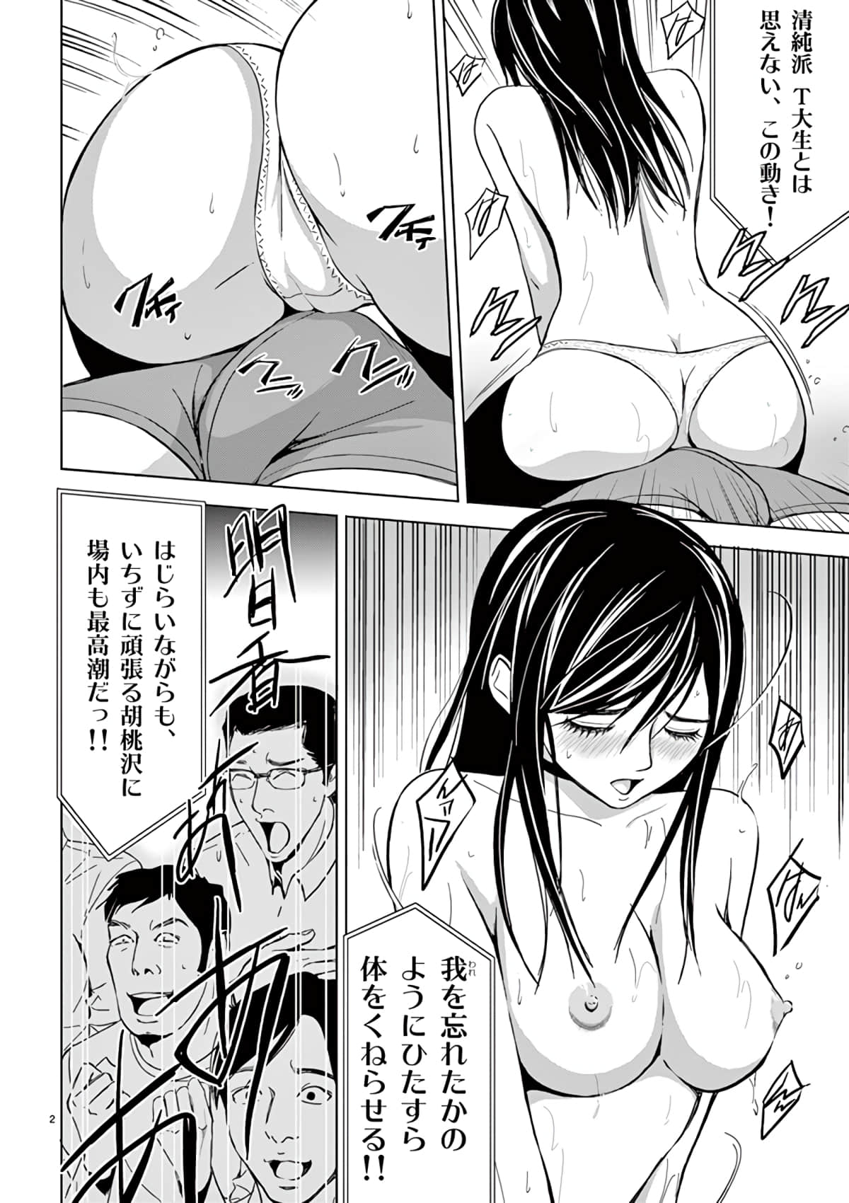Page 76