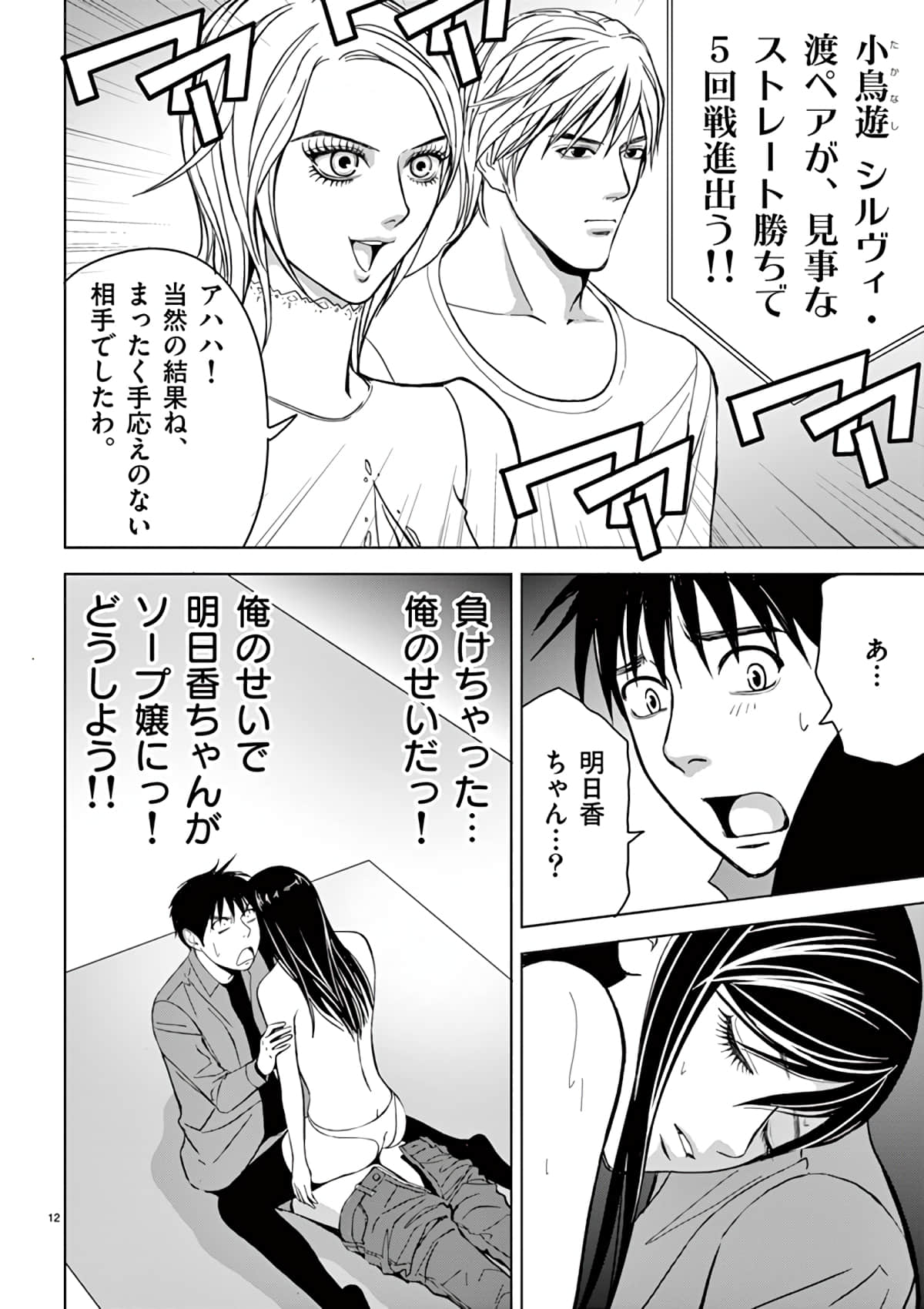 Page 86